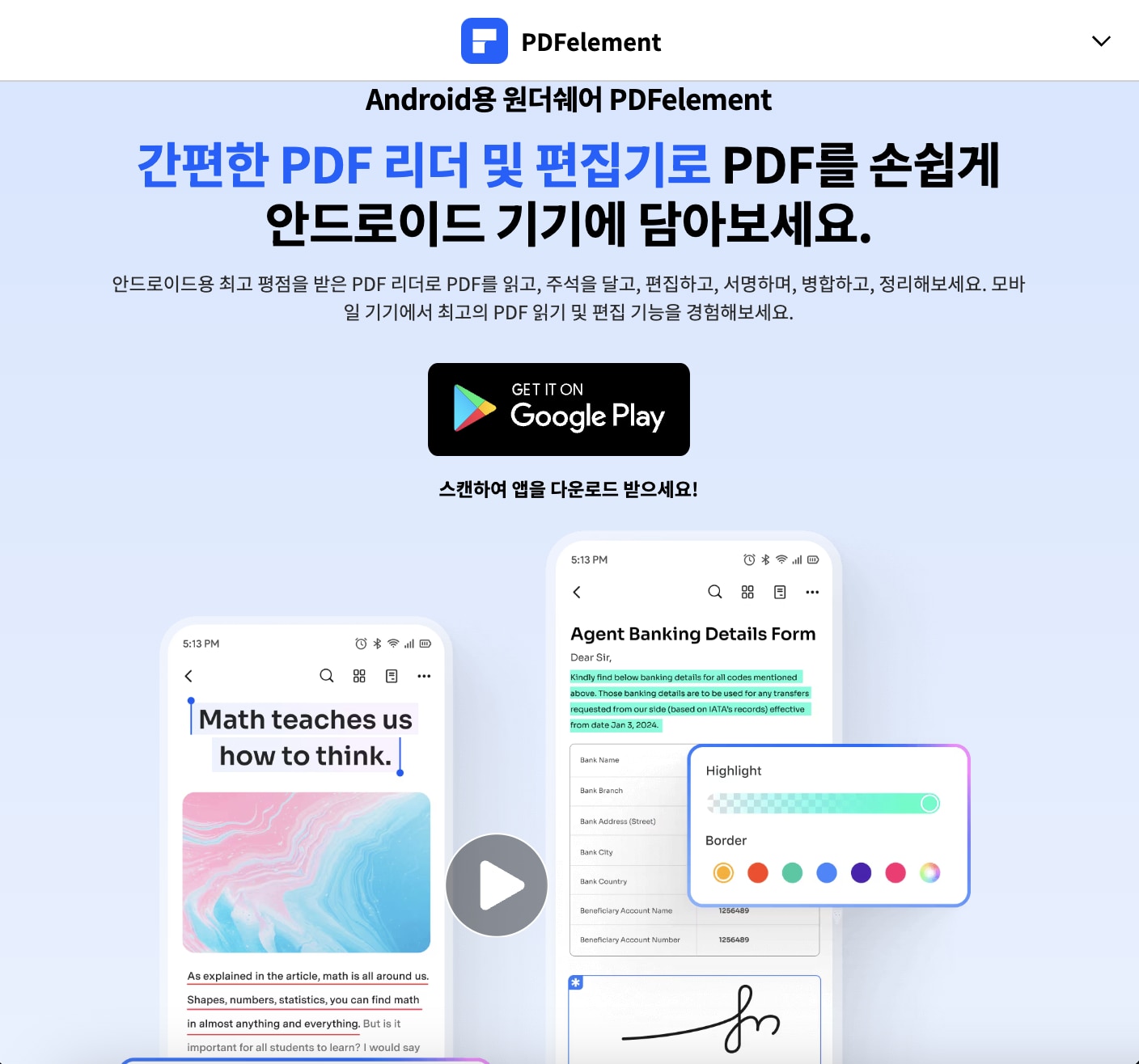 android-app-pdf-read8.png