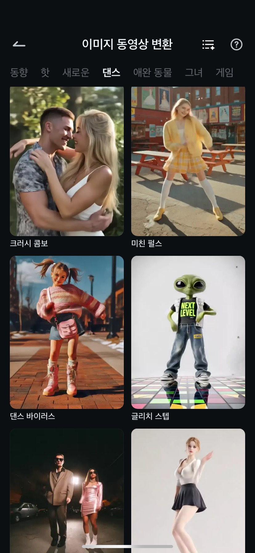 select dance template