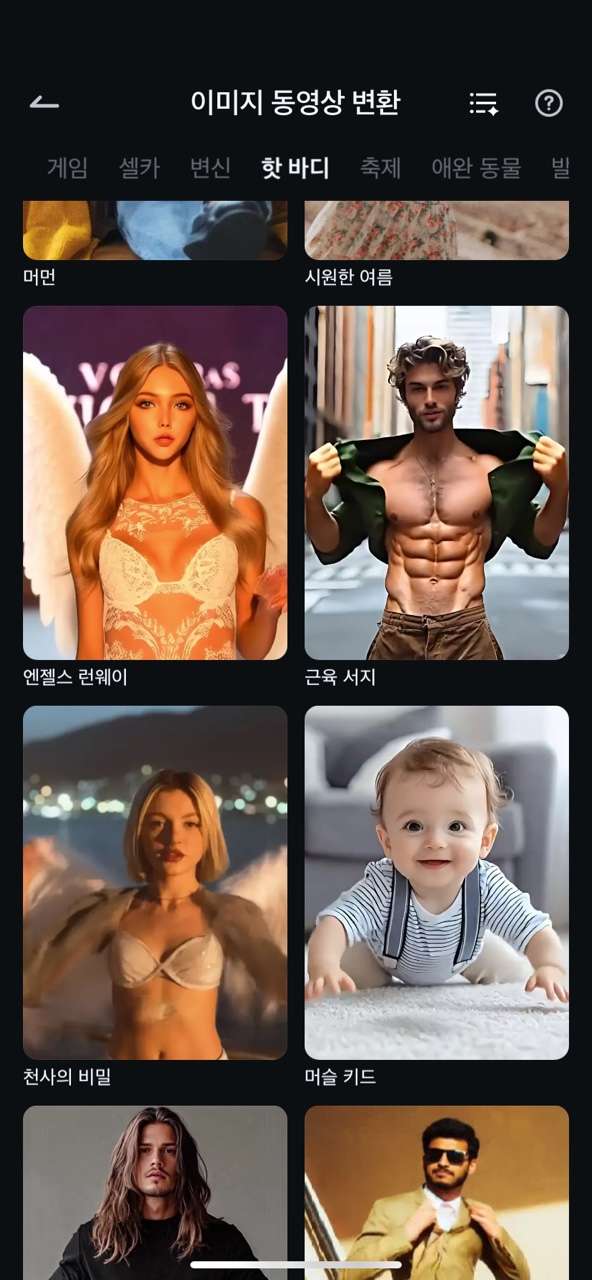 ai muscle video generator