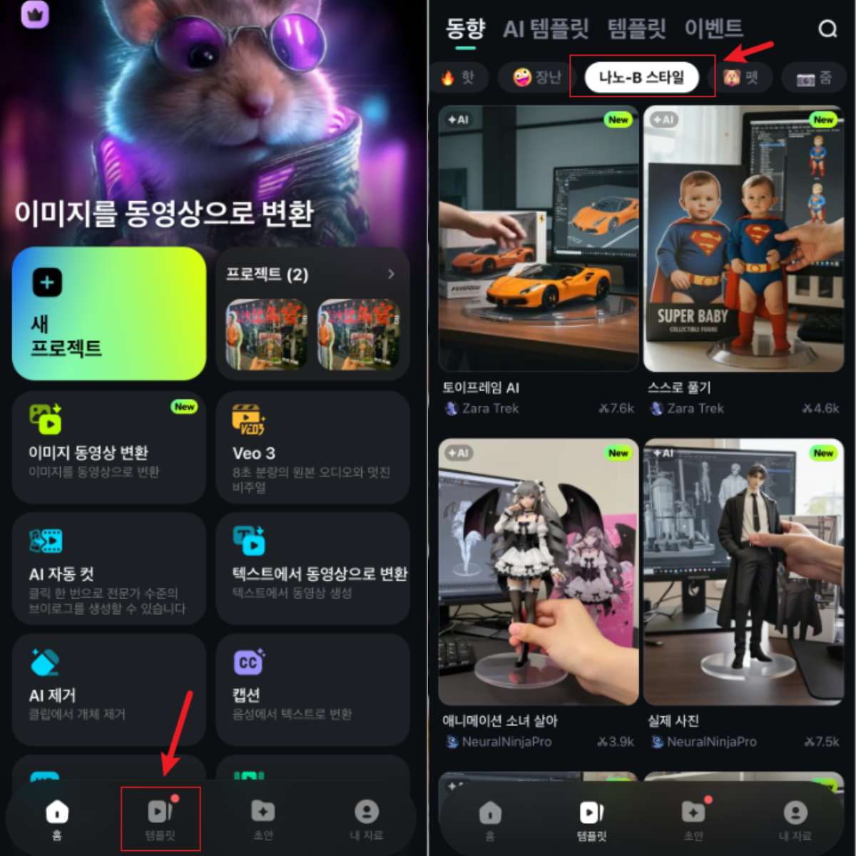 Filmora 이미지에서 동영상 생성 기능