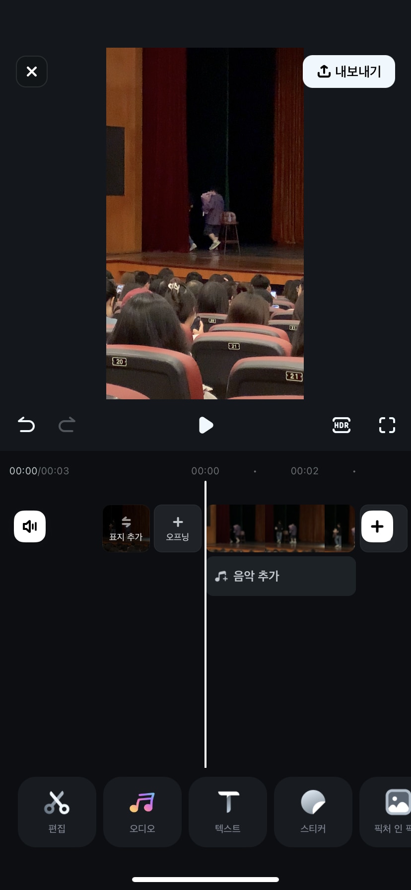 도구 모음에서 폅집 탭