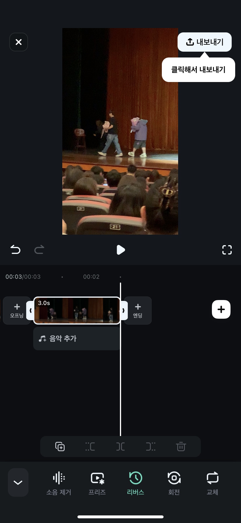 되감기 버튼 누르기