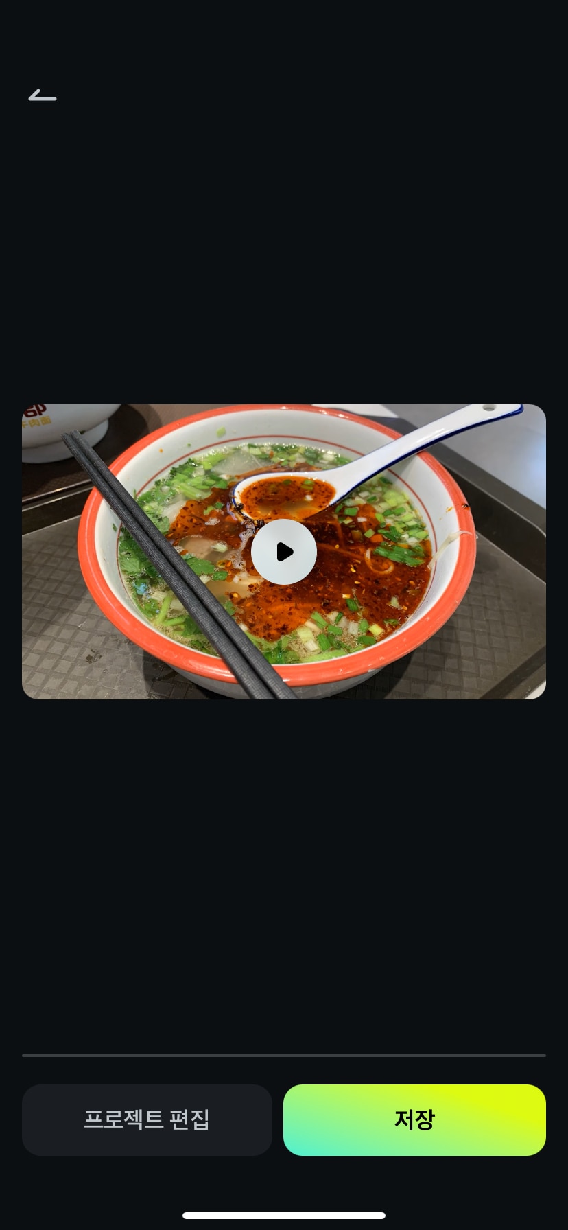 휴대폰으로 콘텐츠 내보내기