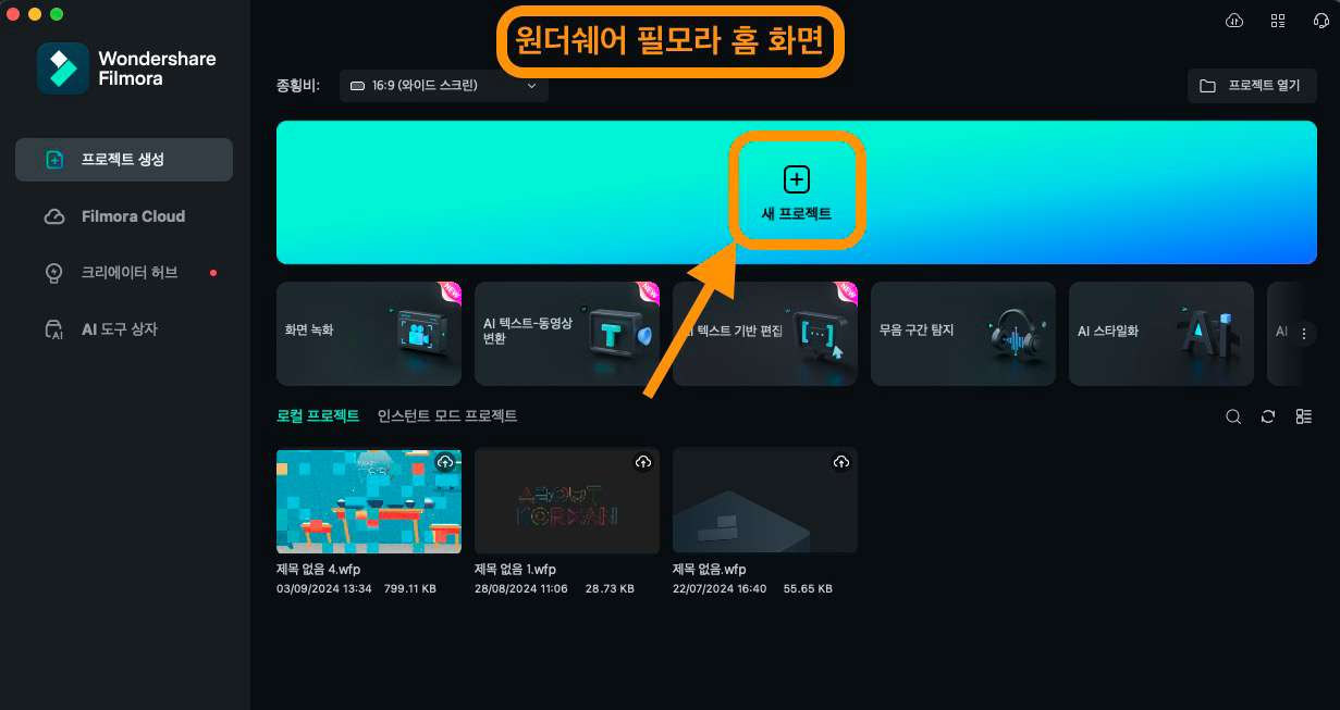 캡컷 PC 대체 프로그램