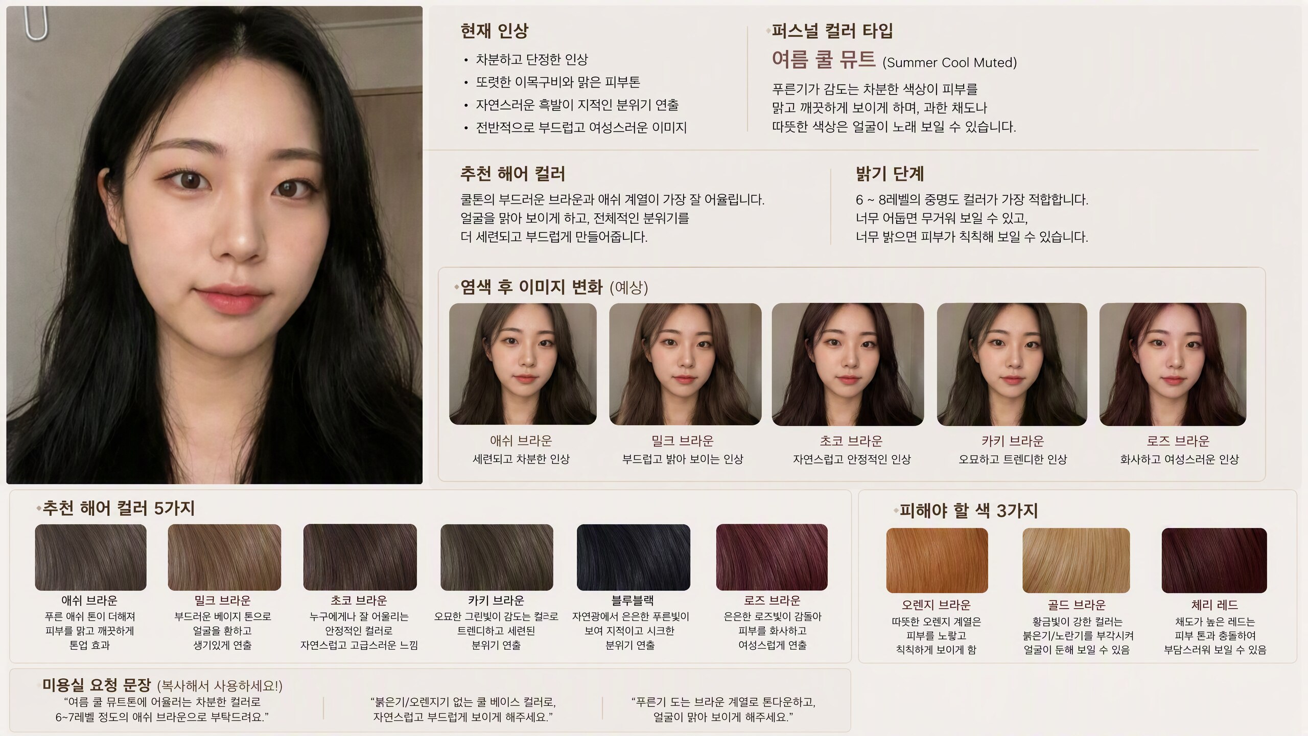 필모라로 퍼스널 컬러 리포트 이미지 내보내기