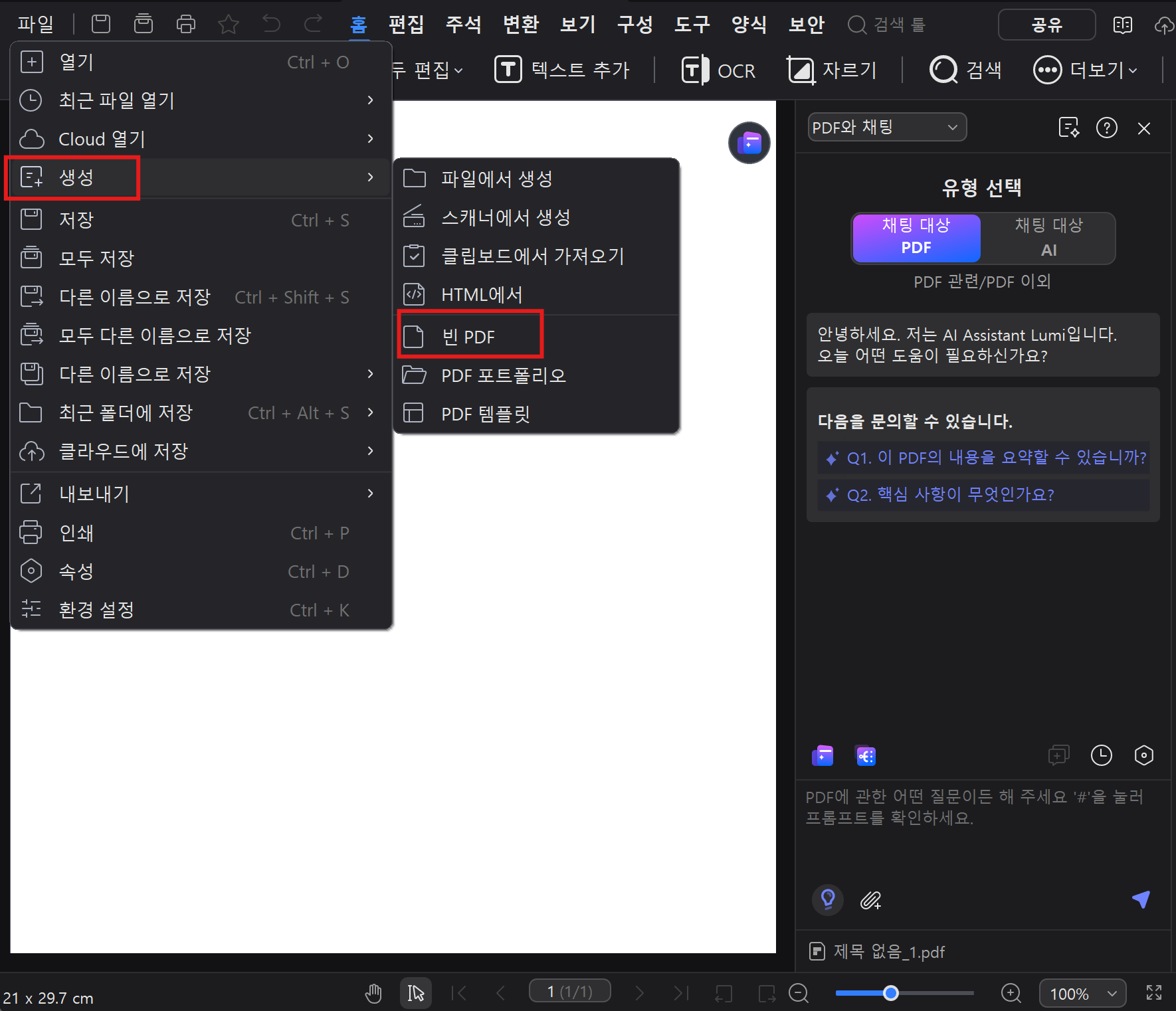 compare-pdf-form-fillers1-PDFELEMENT01.png