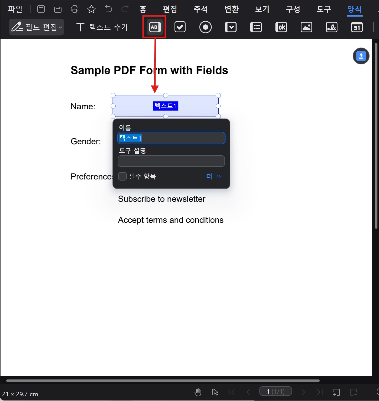 compare-pdf-form-fillers3.png
