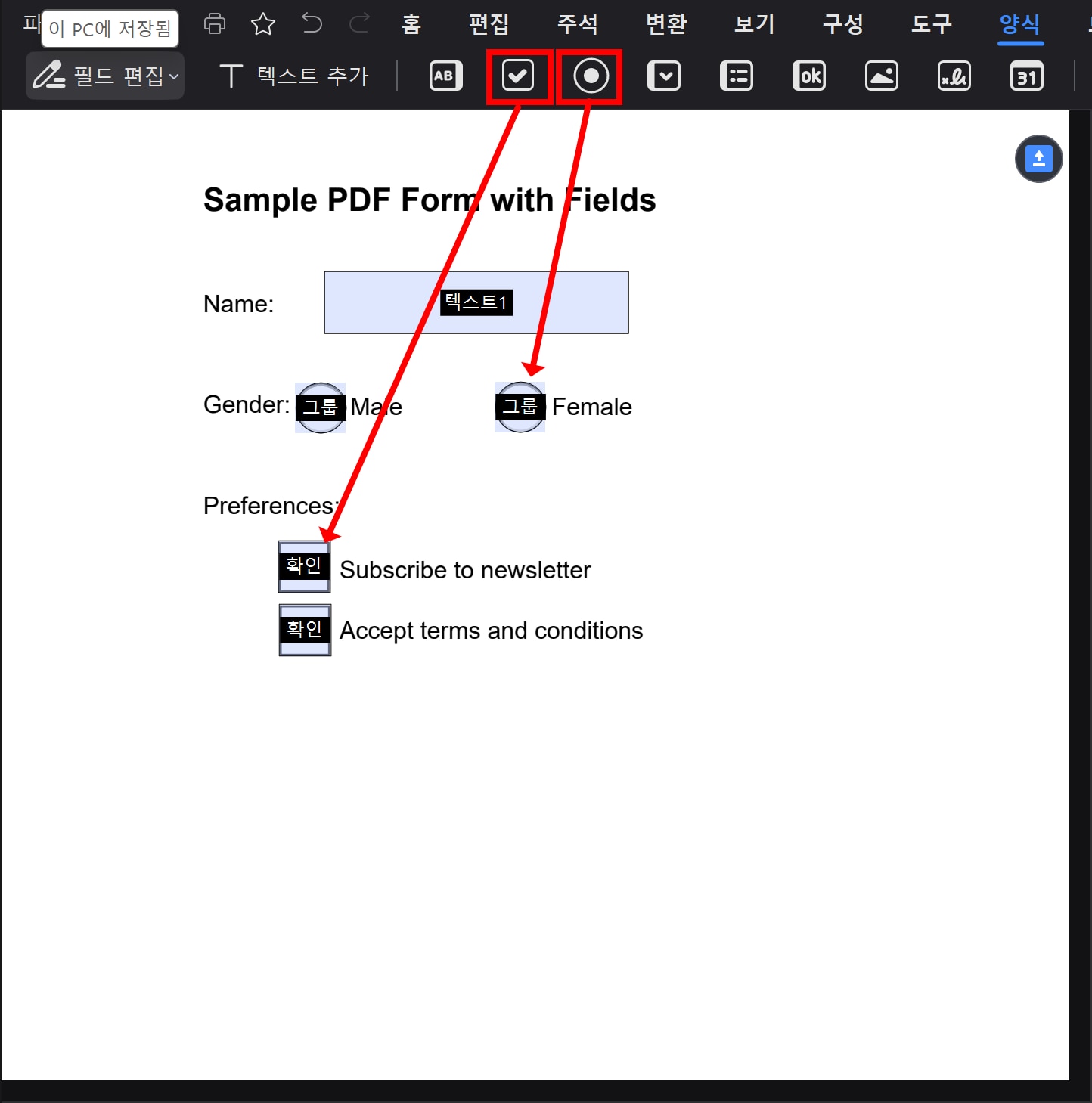 compare-pdf-form-fillers4PDFELEMENT04.png