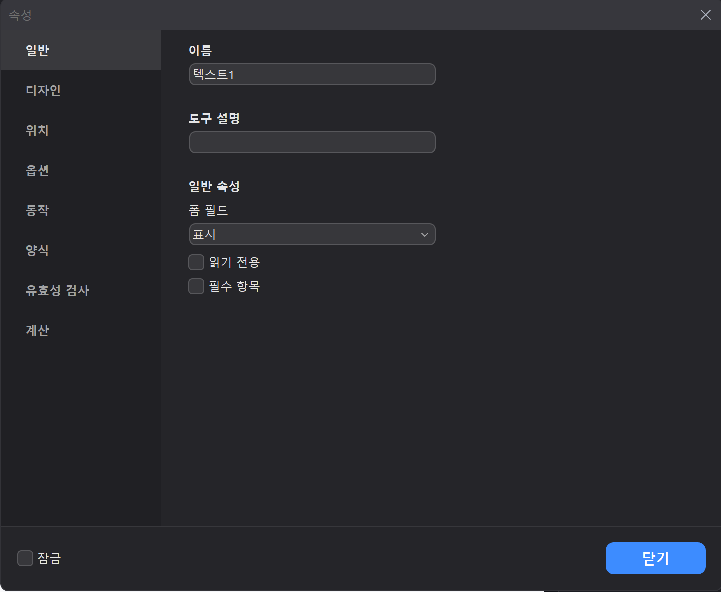 compare-pdf-form-fillers5PDFELEMENT05.png