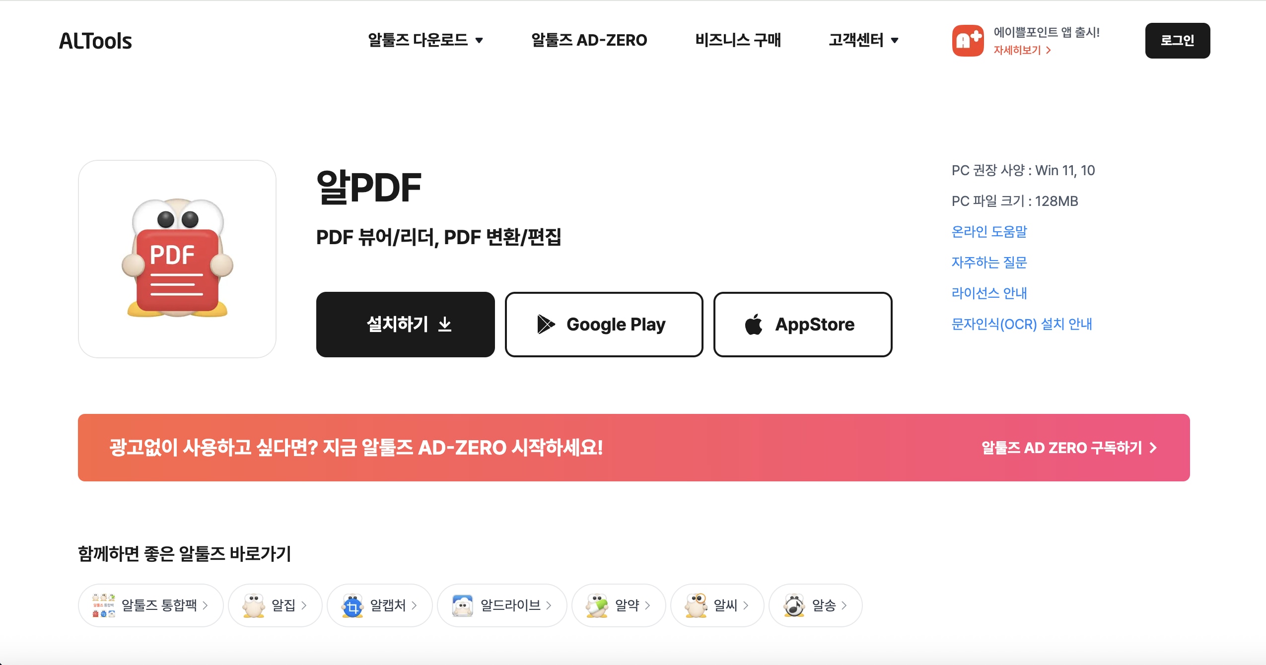 PDF 용량 줄이기