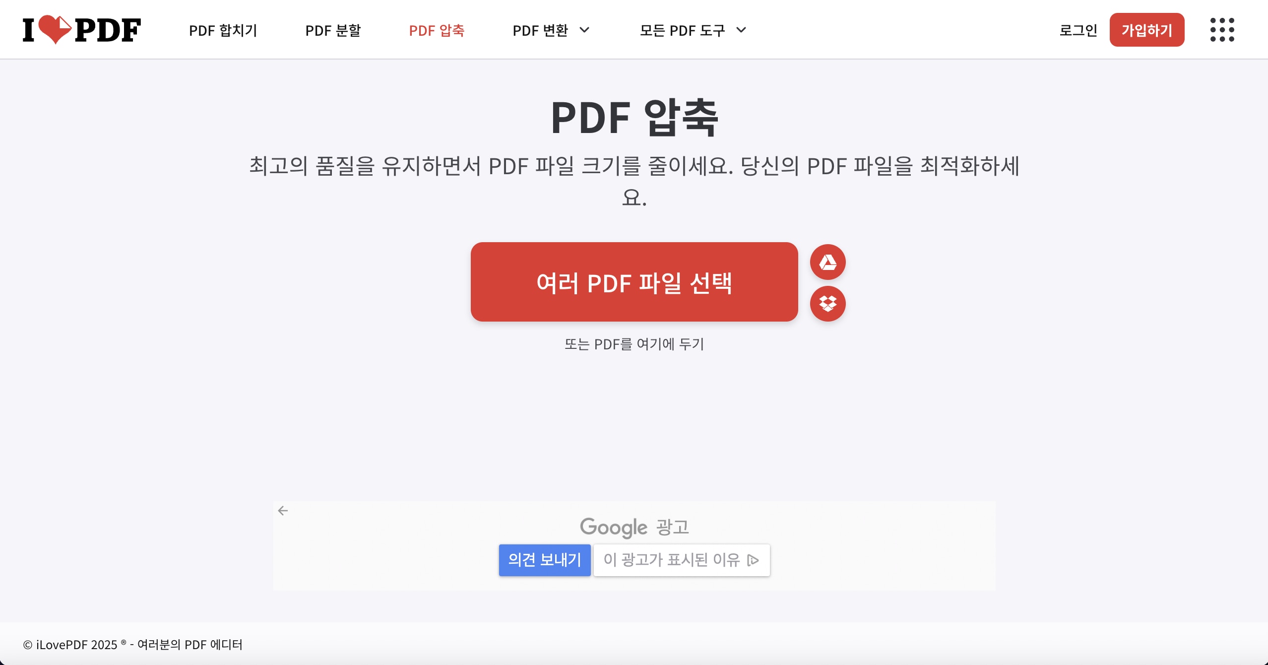 pdf 용량 줄이기 프로그램 추천