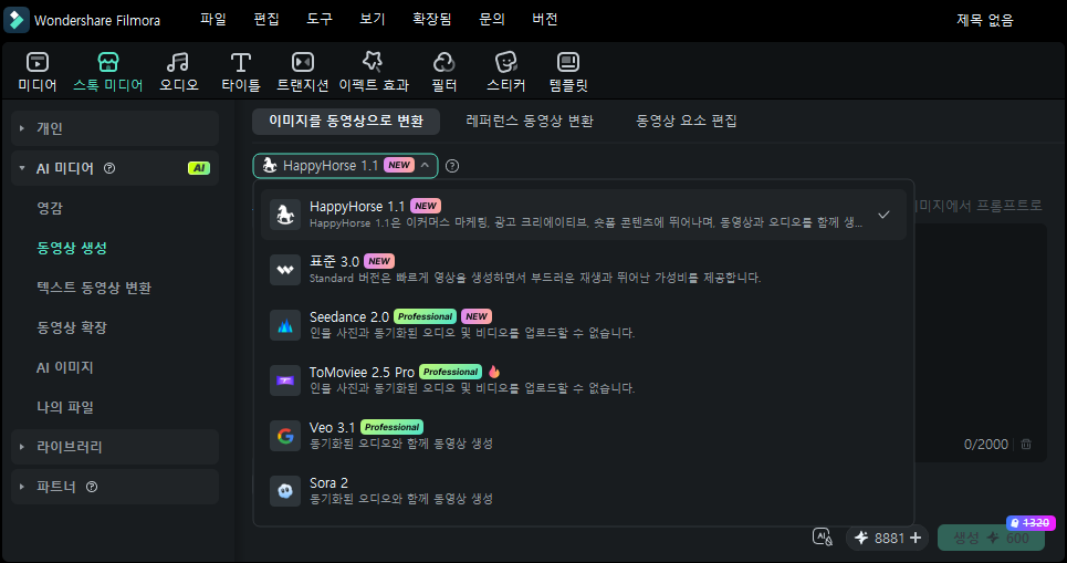 Grok 이미지에 움직임 프롬프트를 입력하는 Filmora 화면