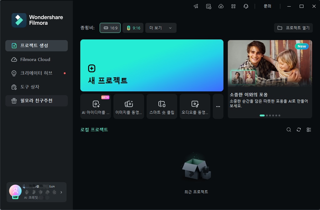 filmora video to sketch converter
