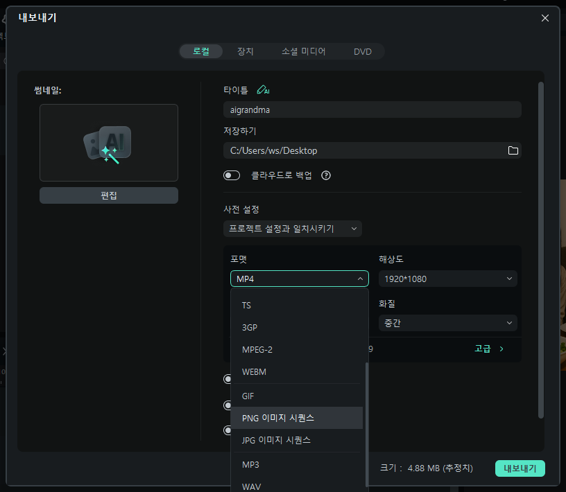 이미지 파일 포맷과 해상도 설정