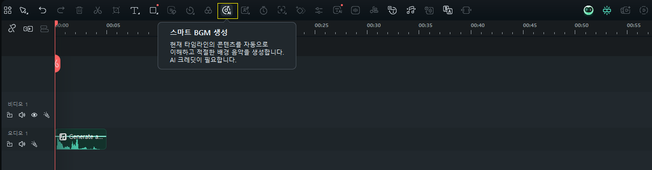 Filmora PC 스마트 BGM 생성 기능