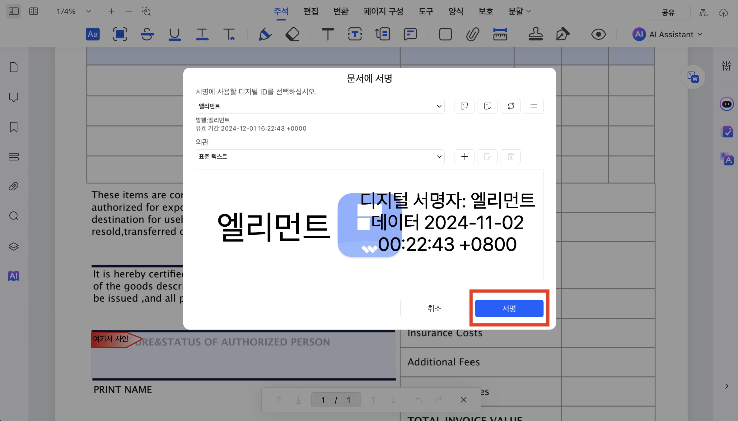 electronic-signature-app15.png