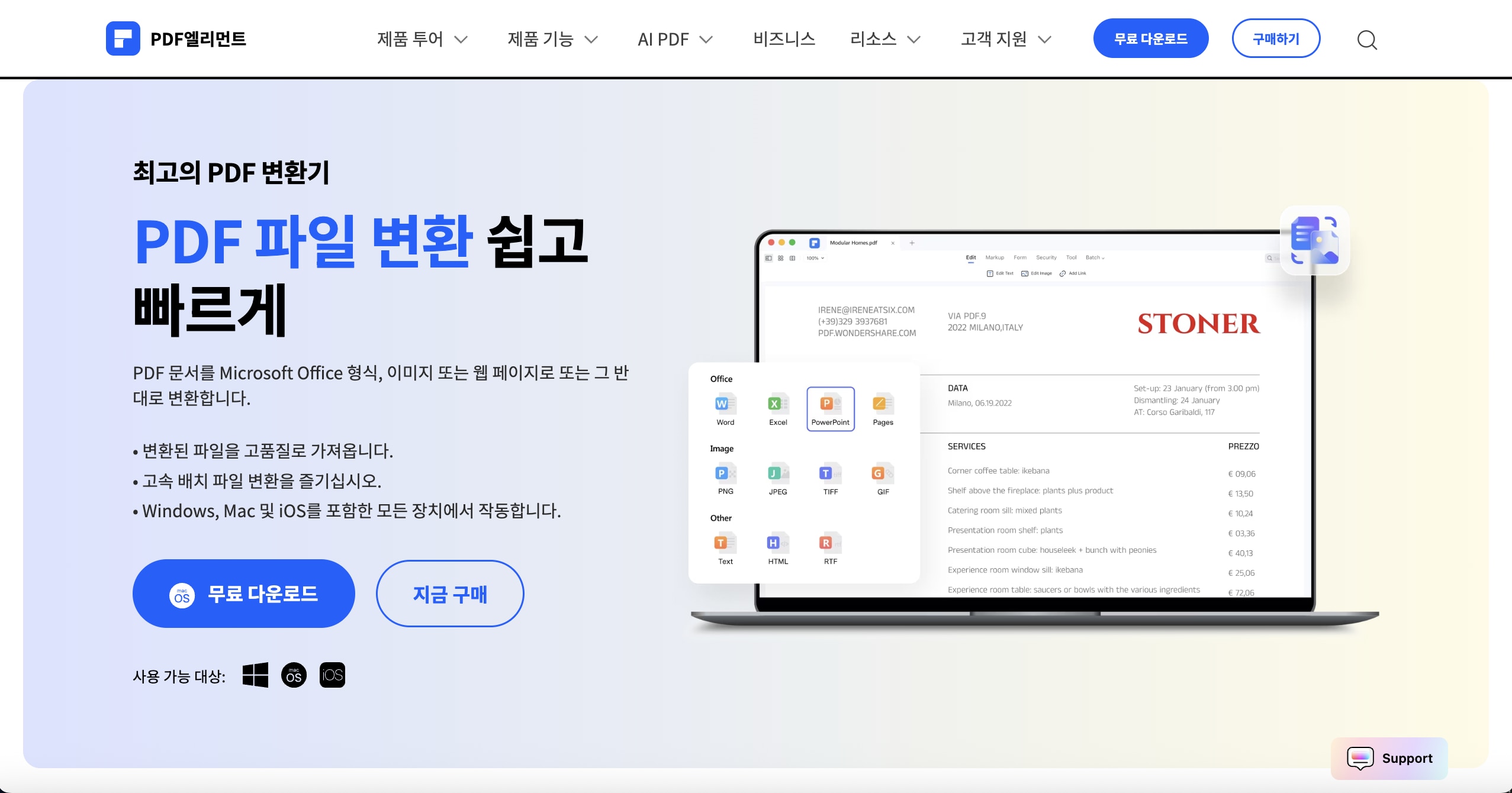 무료 EPUB 뷰어