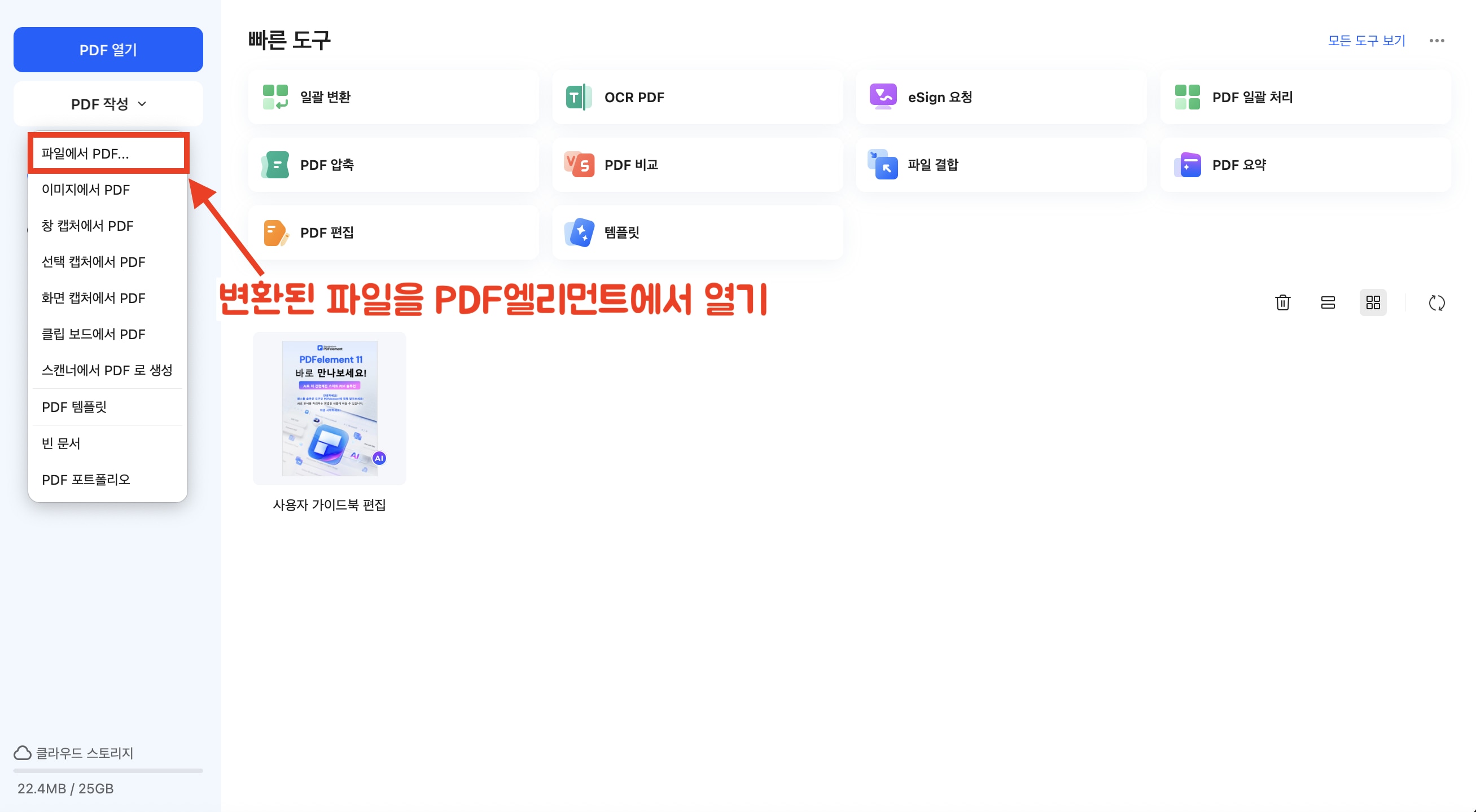 EPUB to PDF 프로그램