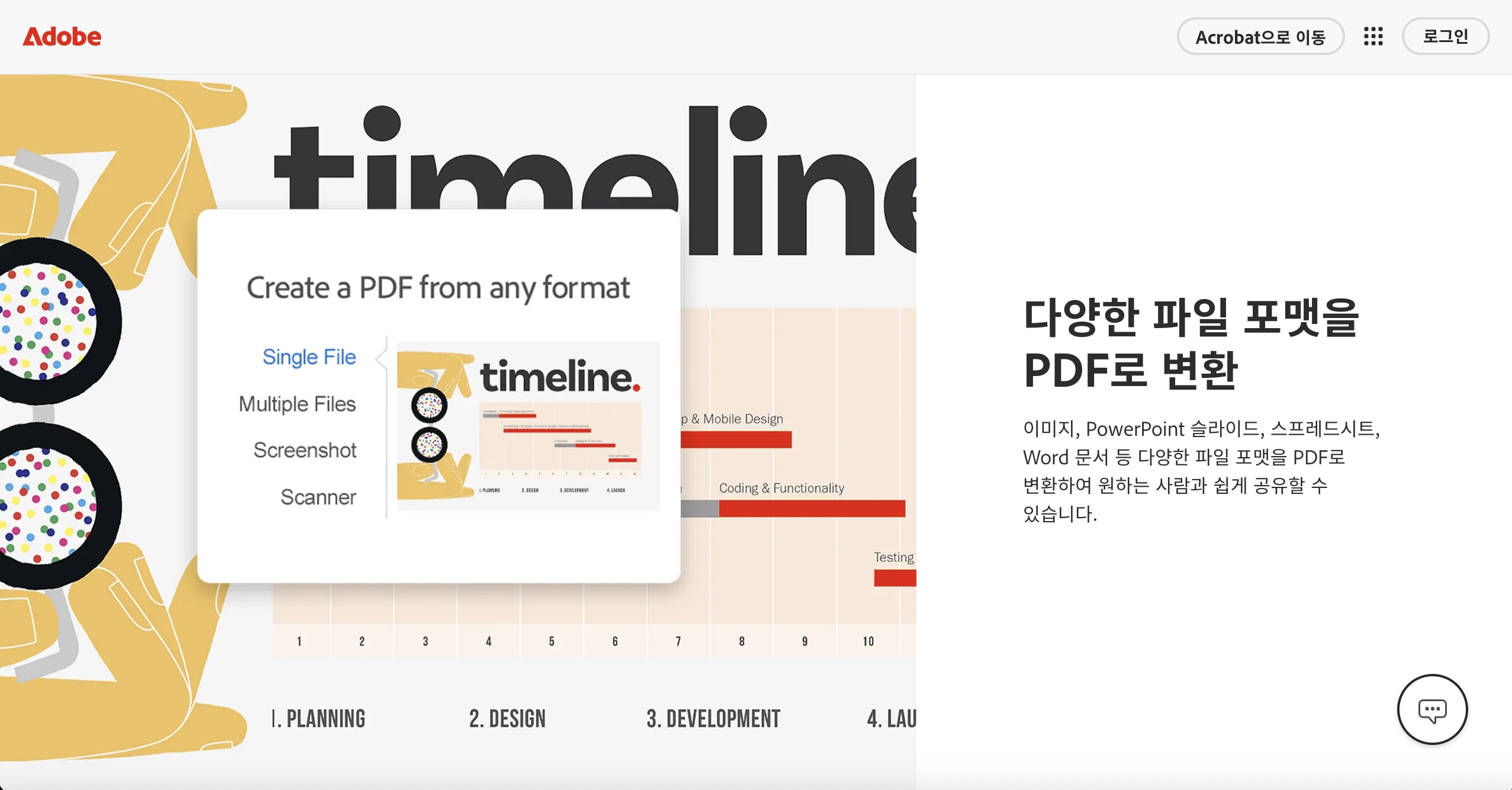 EPUB 변환 프로그램