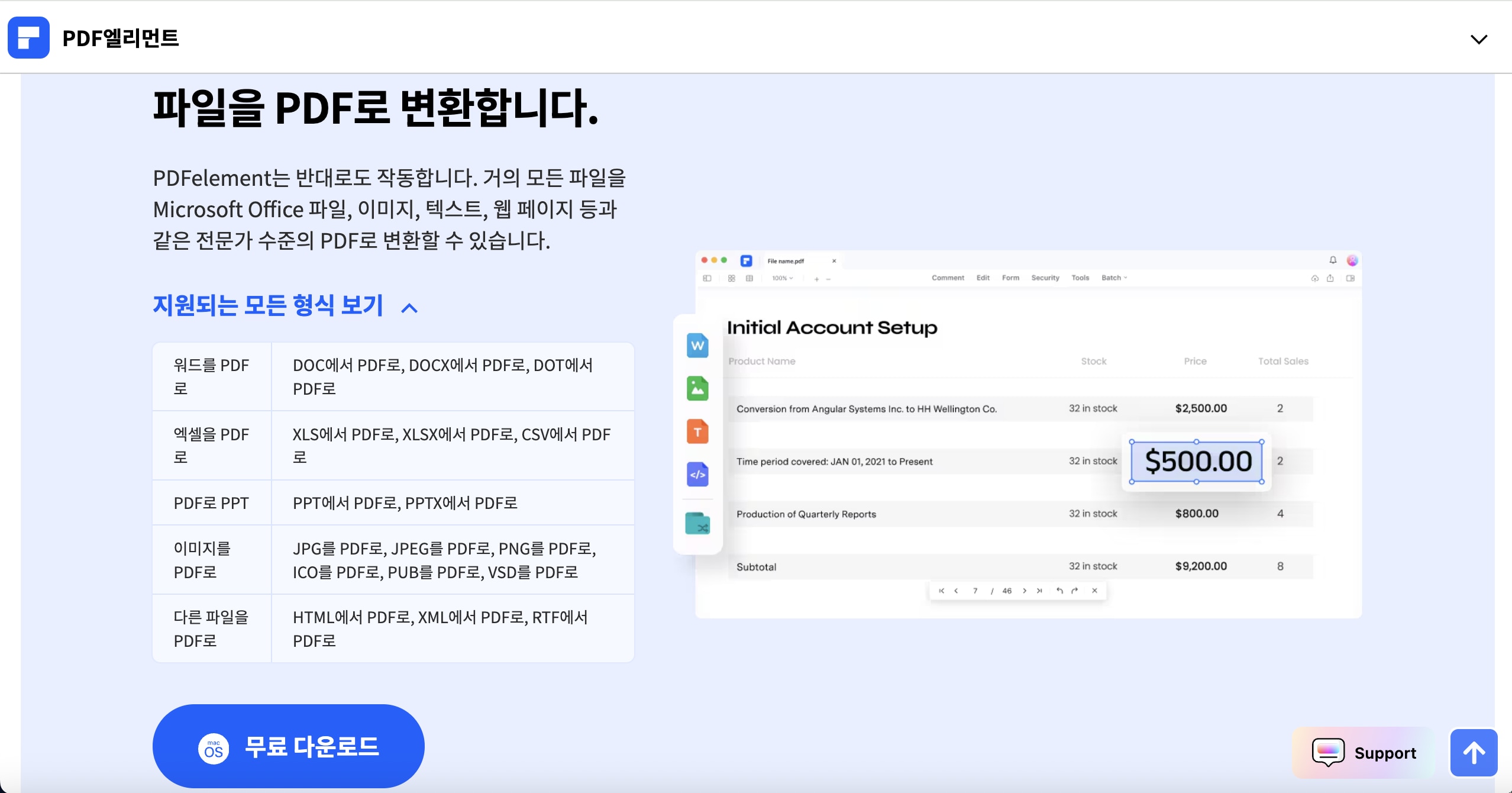 변환 프로그램