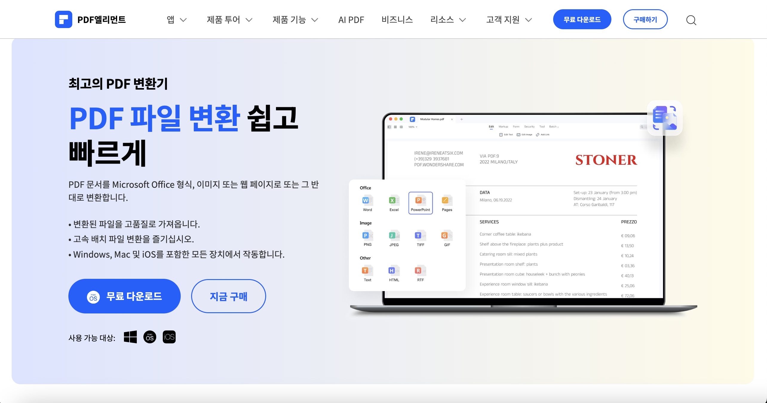 엑셀 PDF 변환