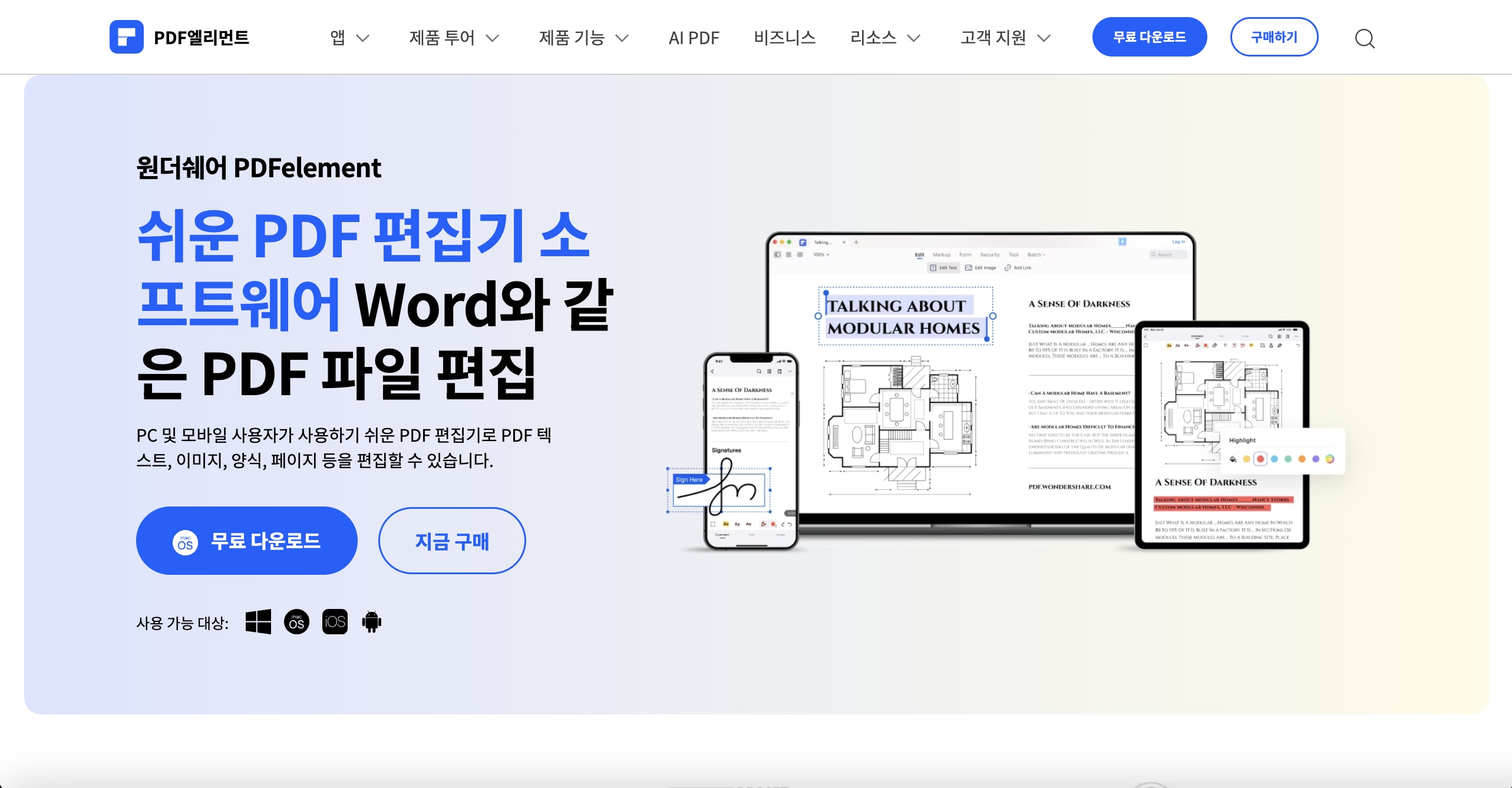엑셀 PDF로 변환