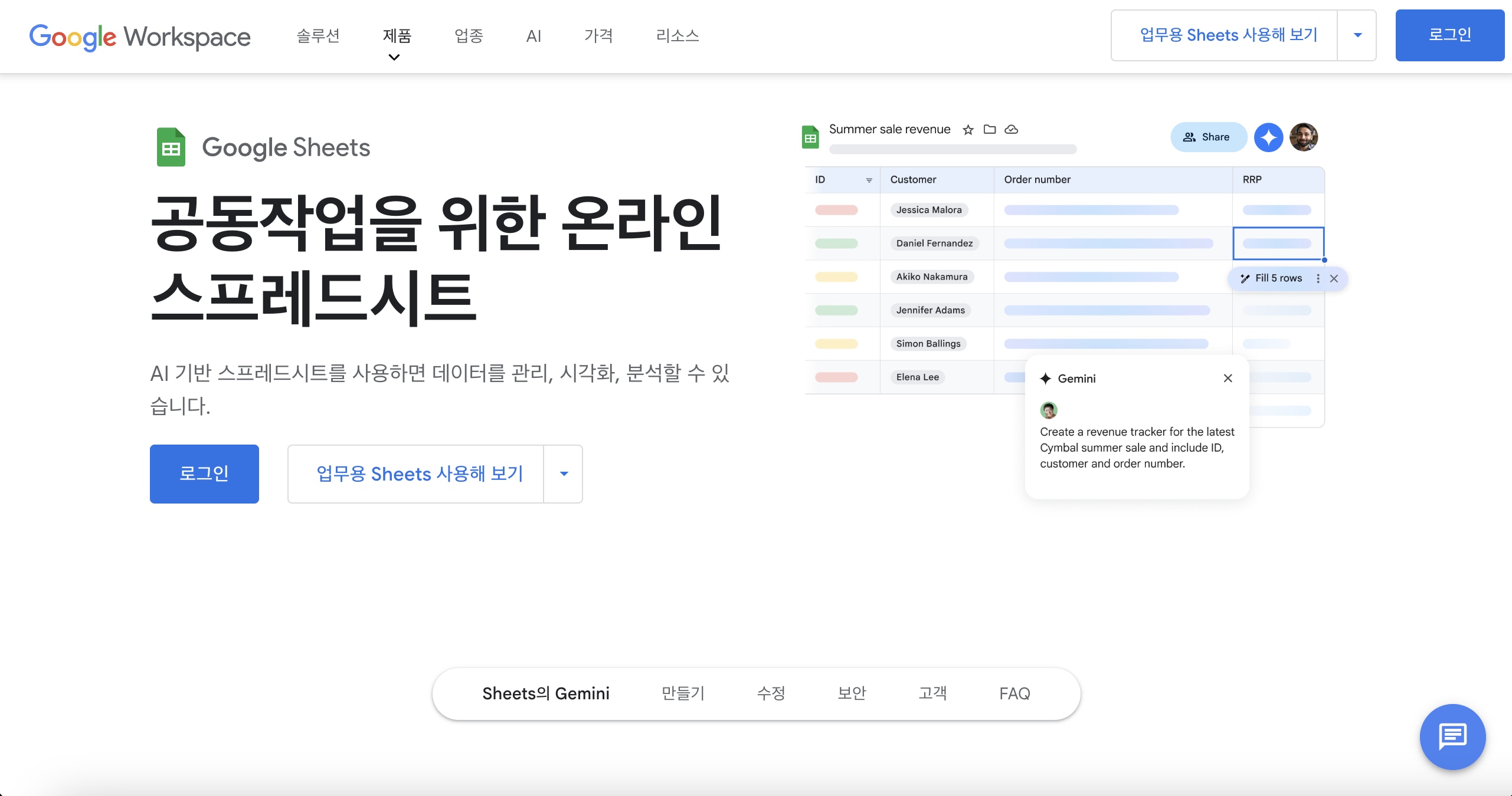 스프레드시트 엑셀 PDF 변환