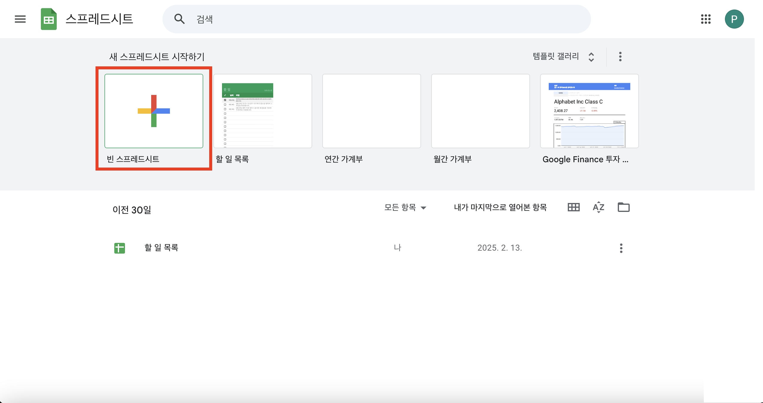 스프레드시트 엑셀 PDF