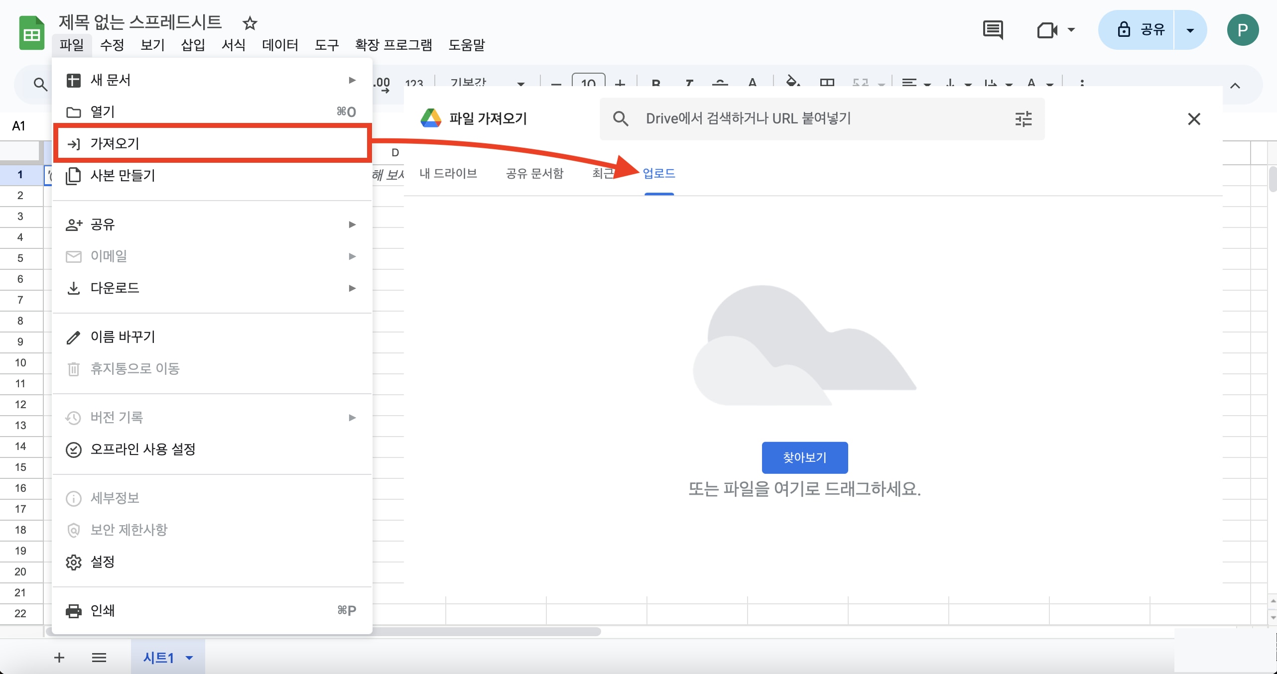 스프레드시트 PDF