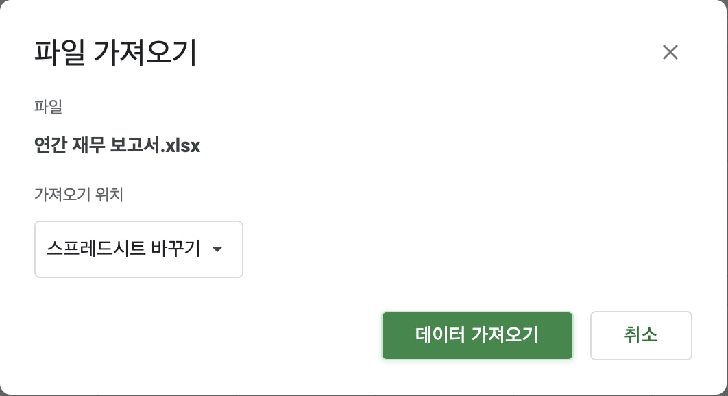 스프레드시트 엑셀 PDF 변환하기