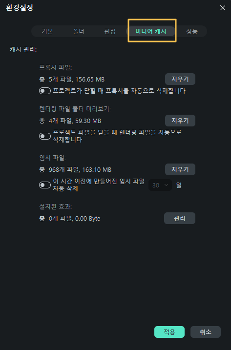 미디어 캐시