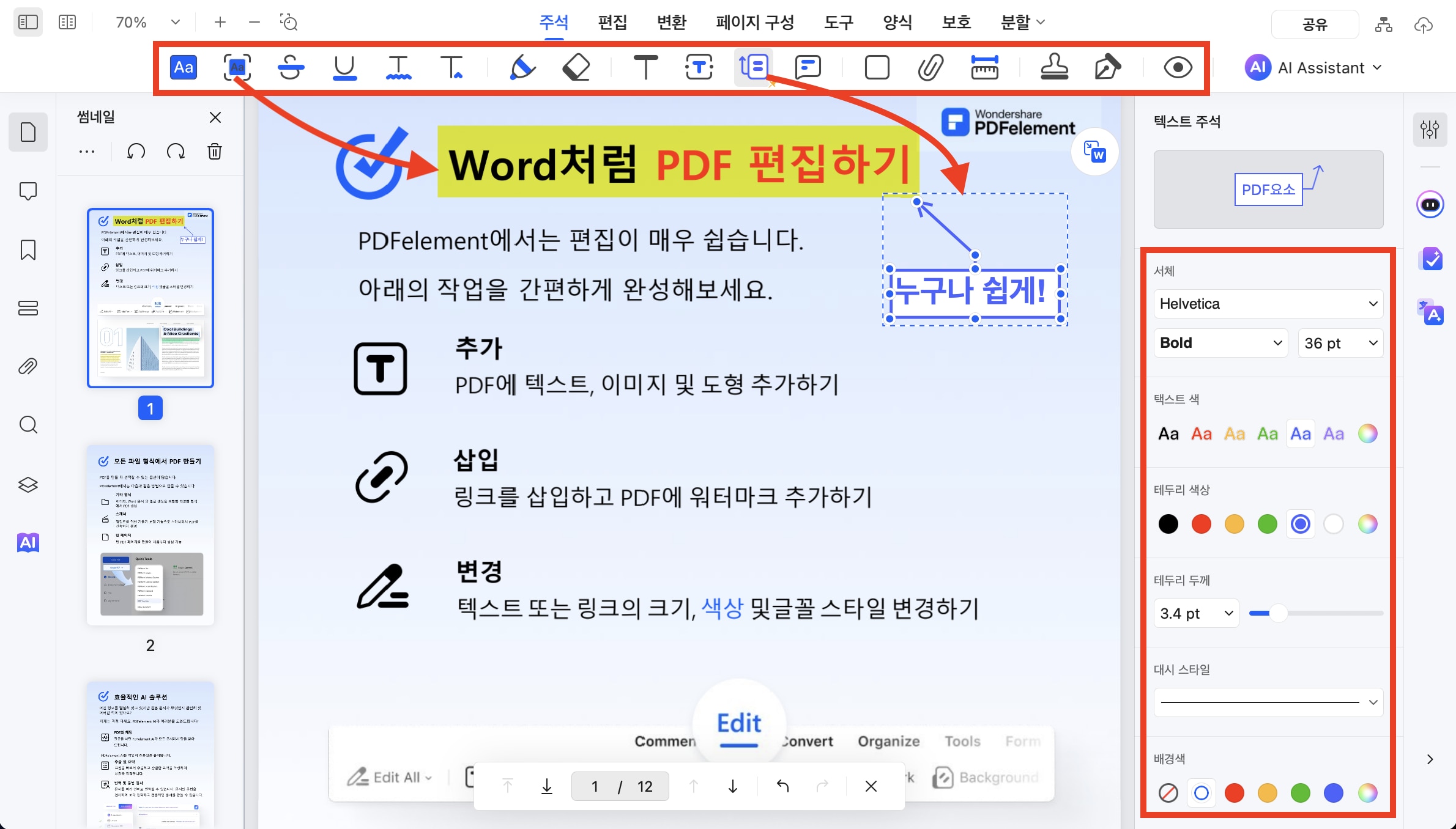 free-pdf-editing-software-mac15.png