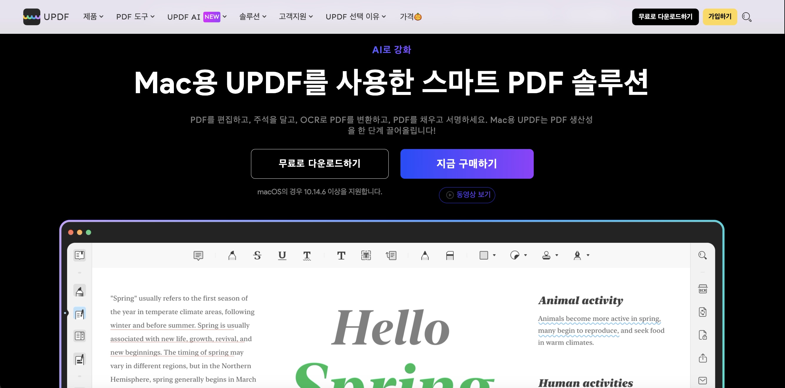 free-pdf-editing-software-mac8.png