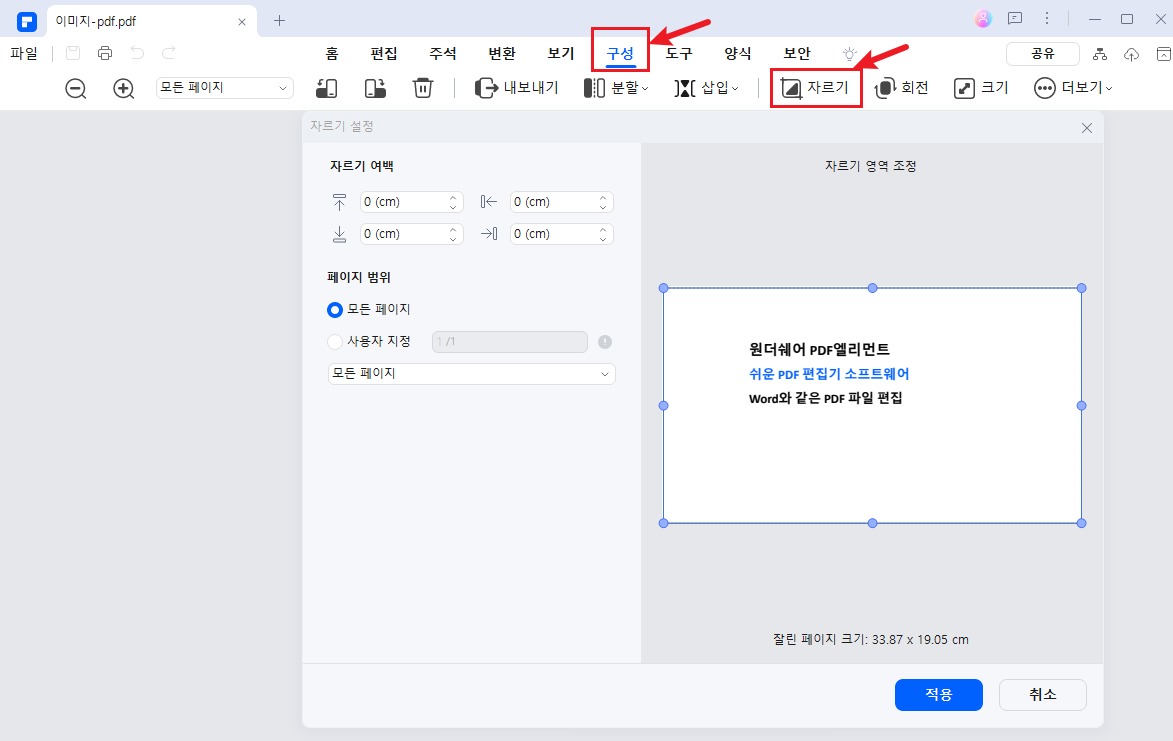 how-to-change-margins-in-google-docs2.png