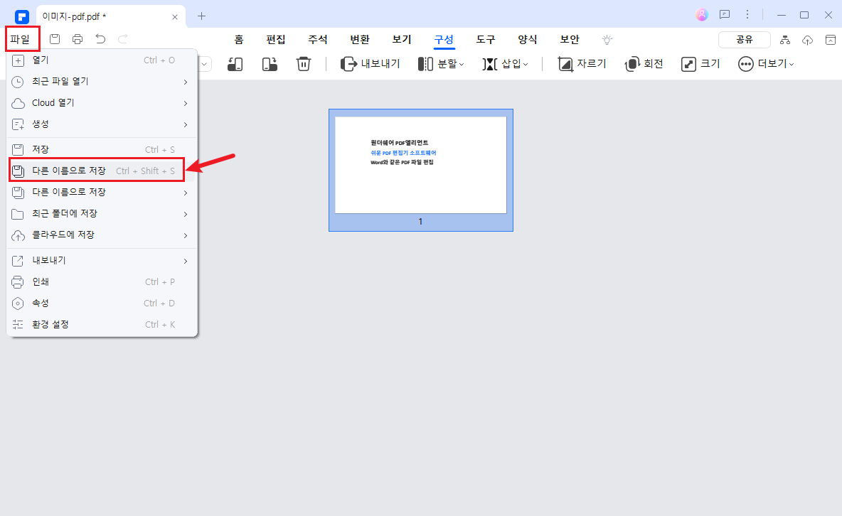 how-to-change-margins-in-google-docs3.png