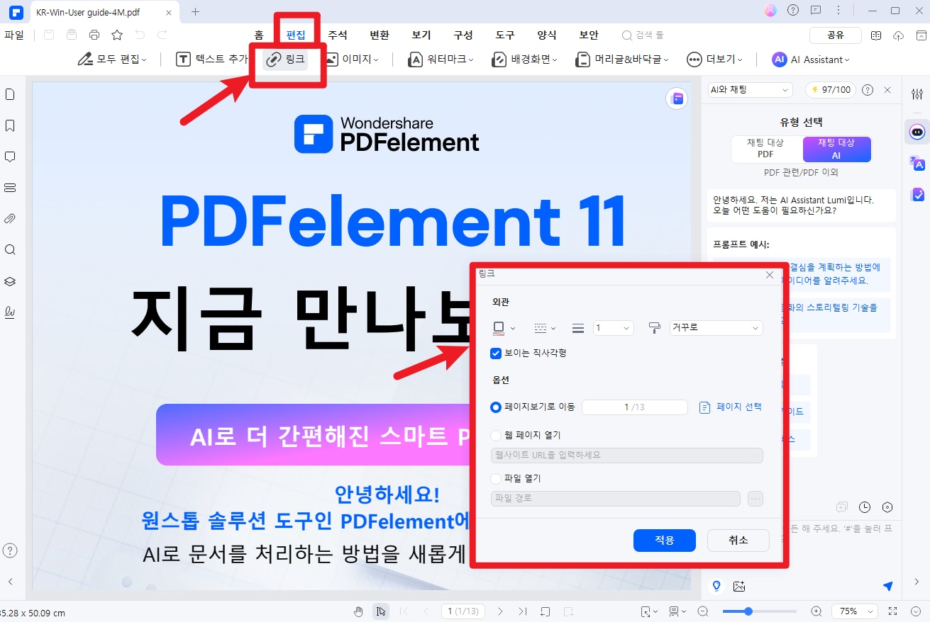 how-to-create-hyperlink-in-google-docs-2.png