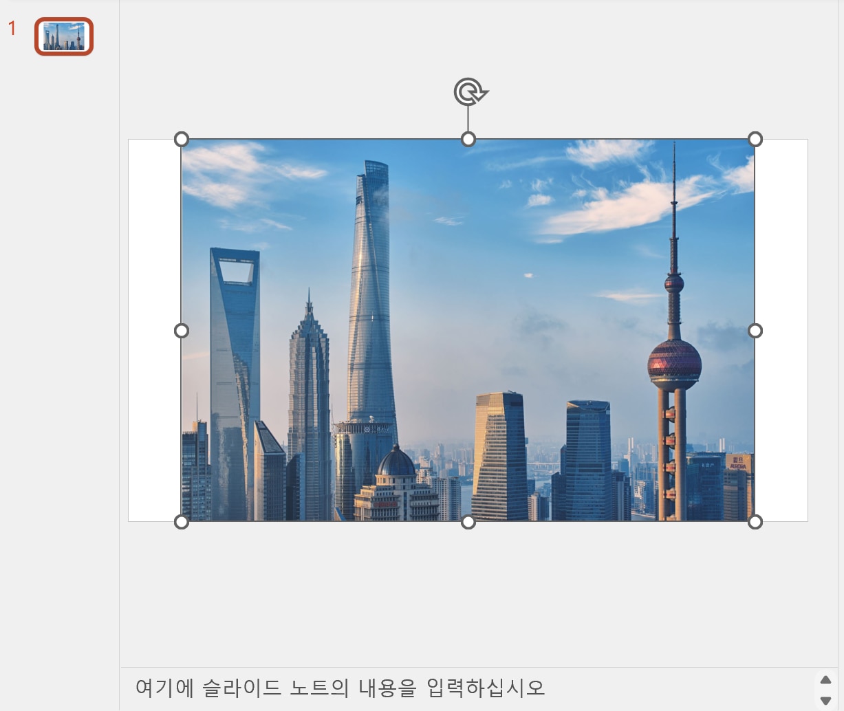 how-to-flip-an-image-in-powerpoint-1.png