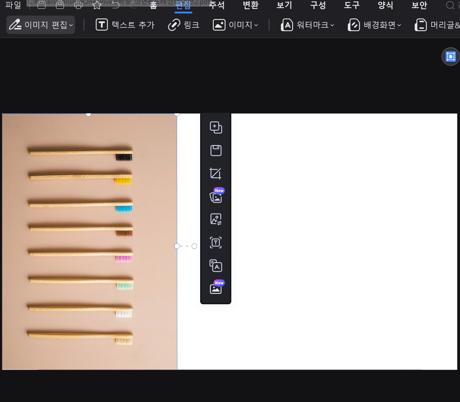 how-to-flip-an-image-in-powerpoint-11.png