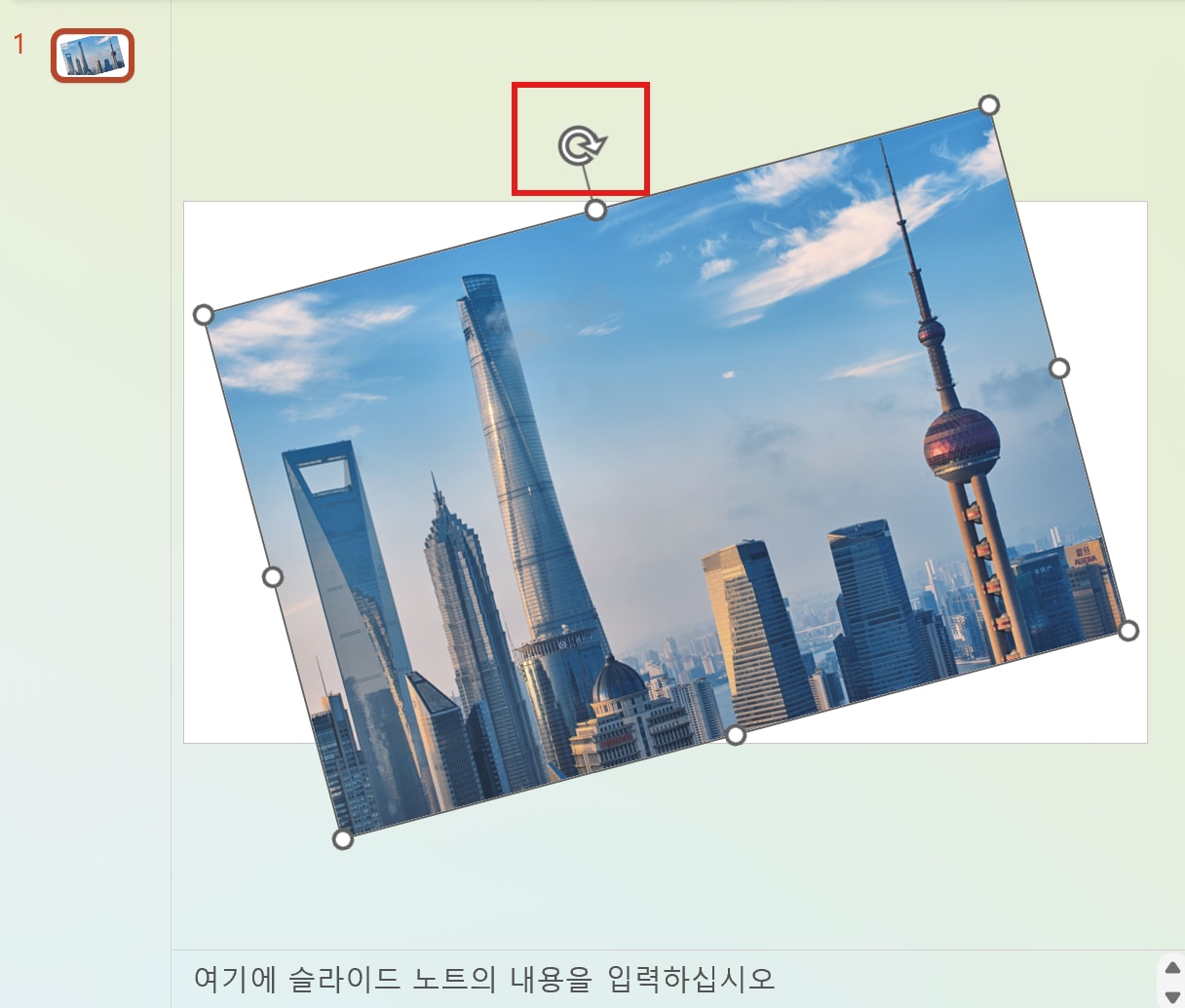 how-to-flip-an-image-in-powerpoint-2.png