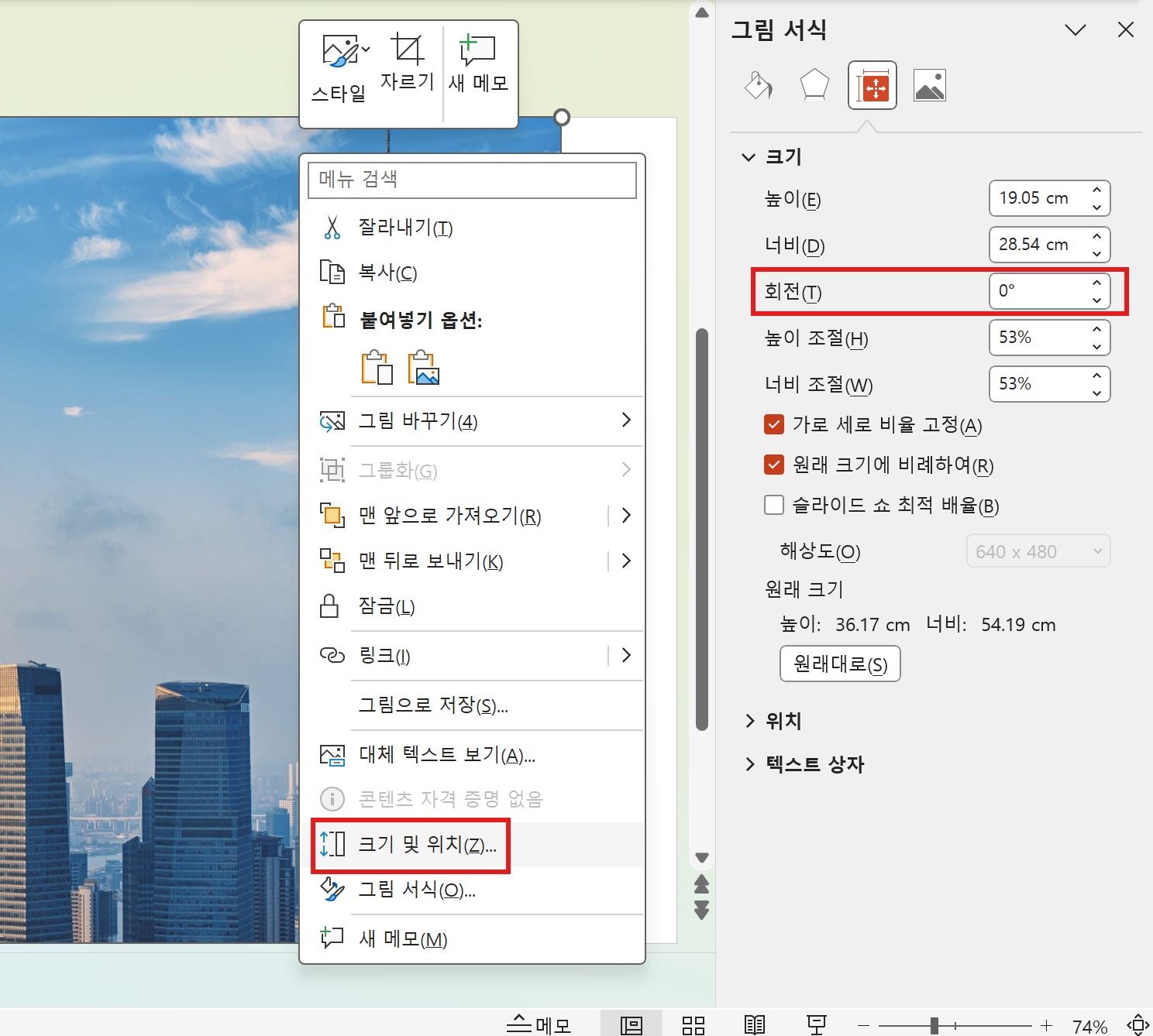 how-to-flip-an-image-in-powerpoint-4.png