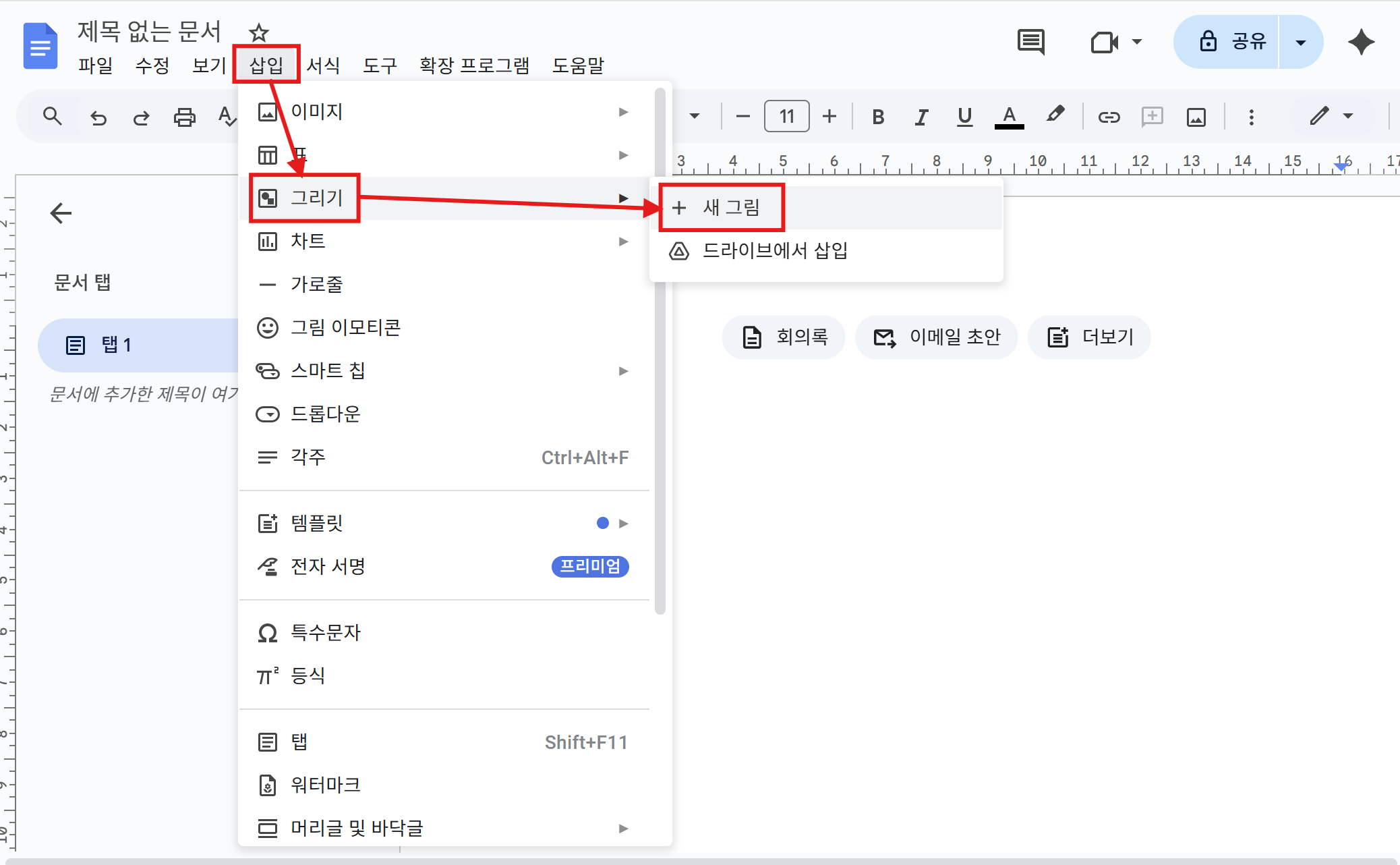 how-to-insert-shapes-in-google-docs-01.png