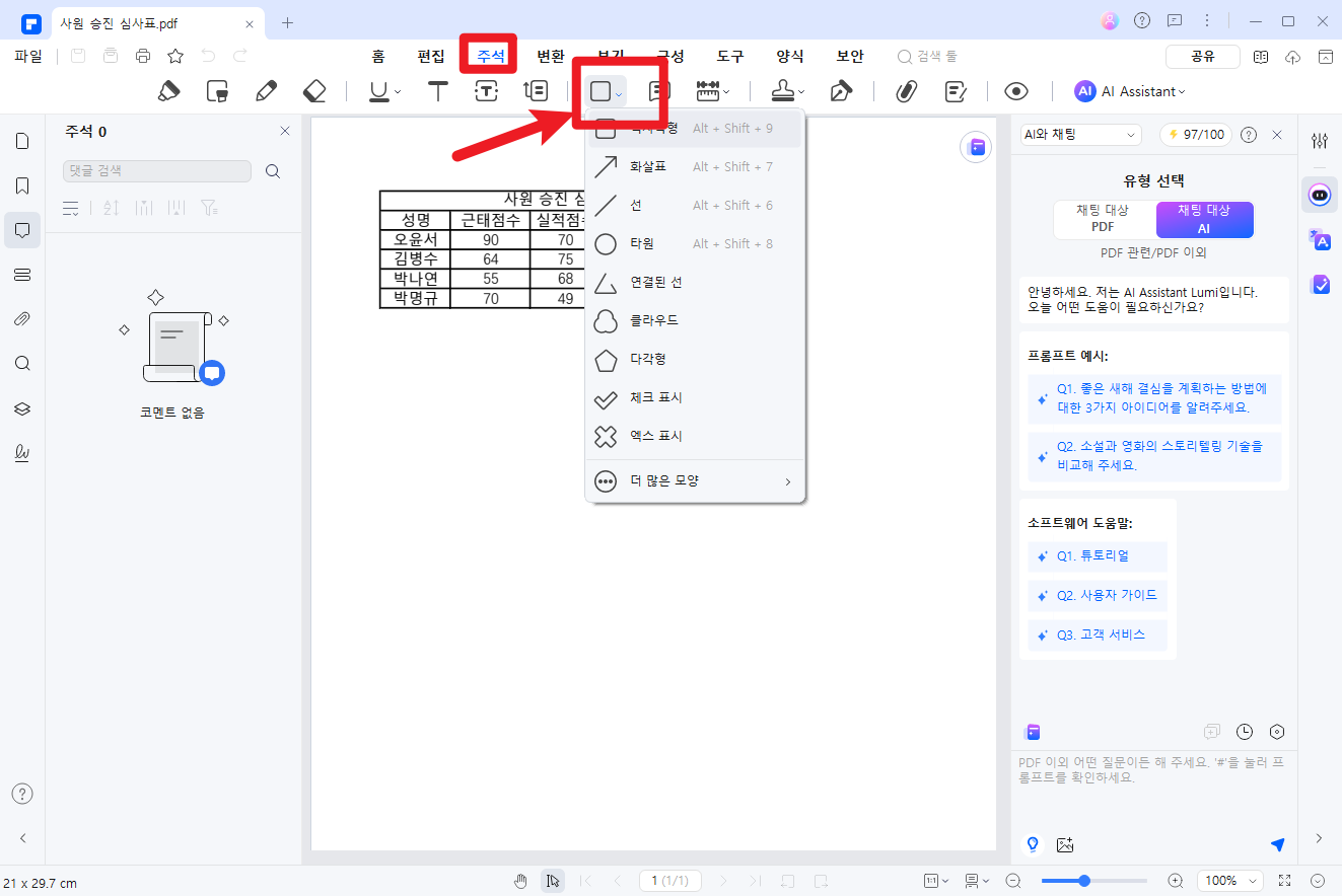 how-to-insert-shapes-in-google-docs-1.png