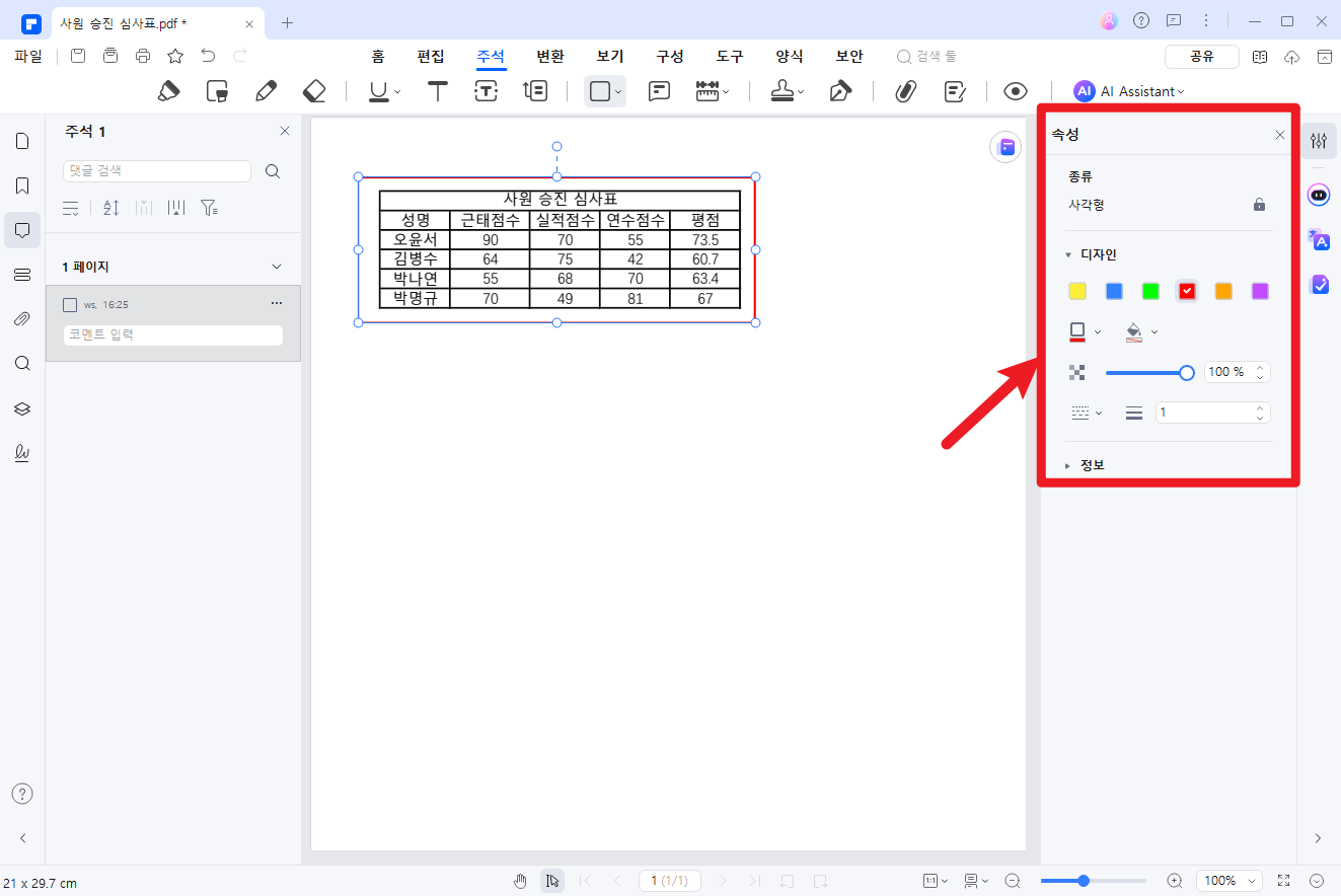 how-to-insert-shapes-in-google-docs-2.png