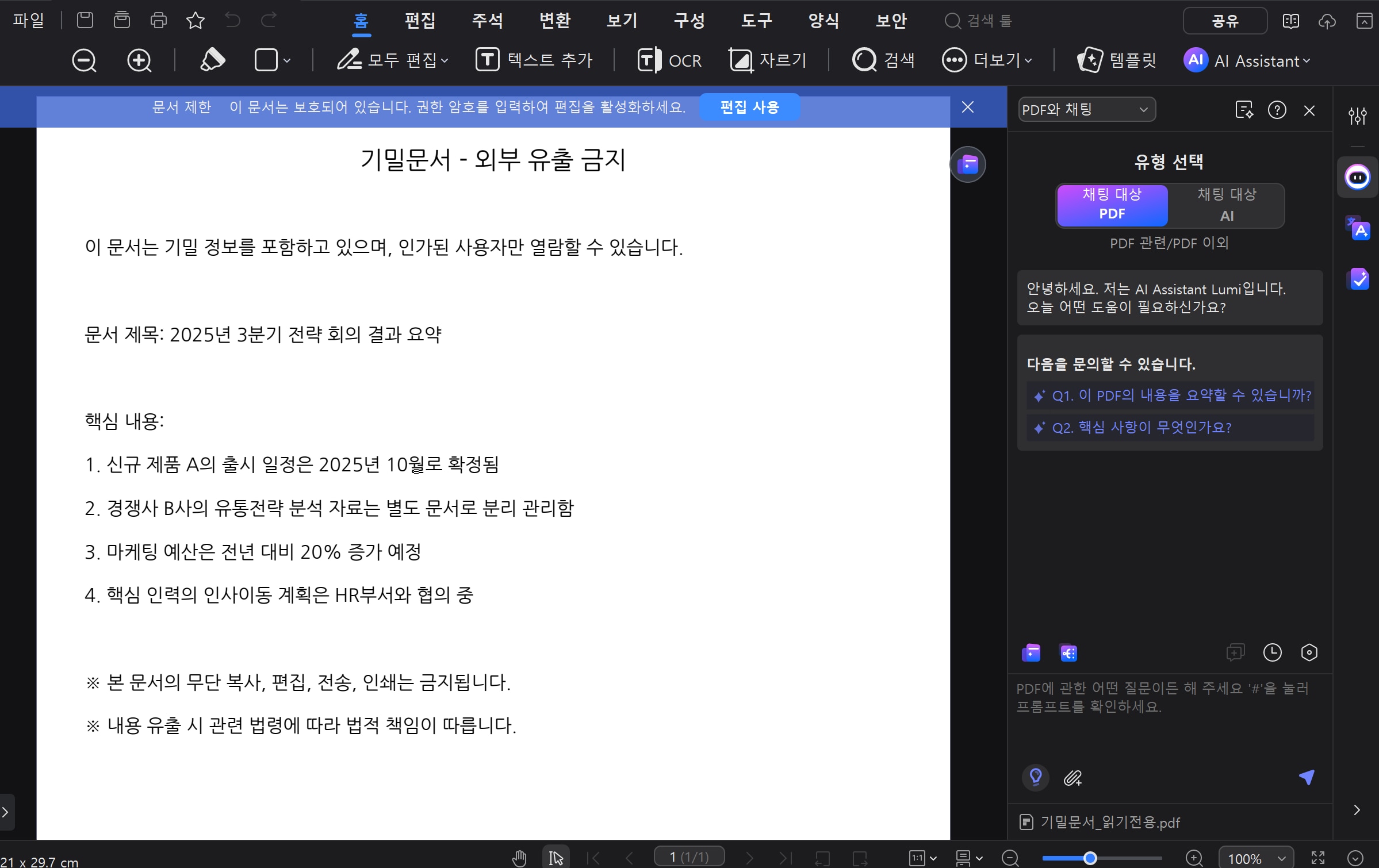 how-tounlock-read-only-pdf-1-PDF01.png
