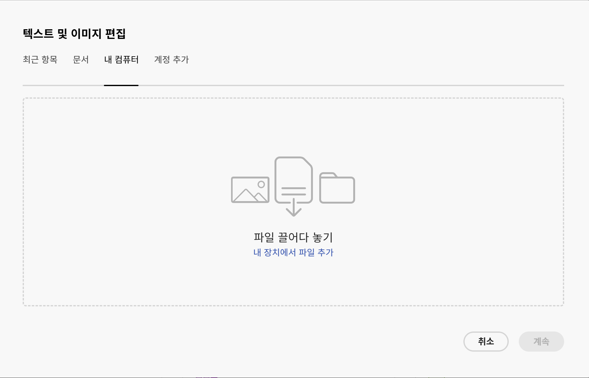 무료 온라인 PDF 암호 제거 툴