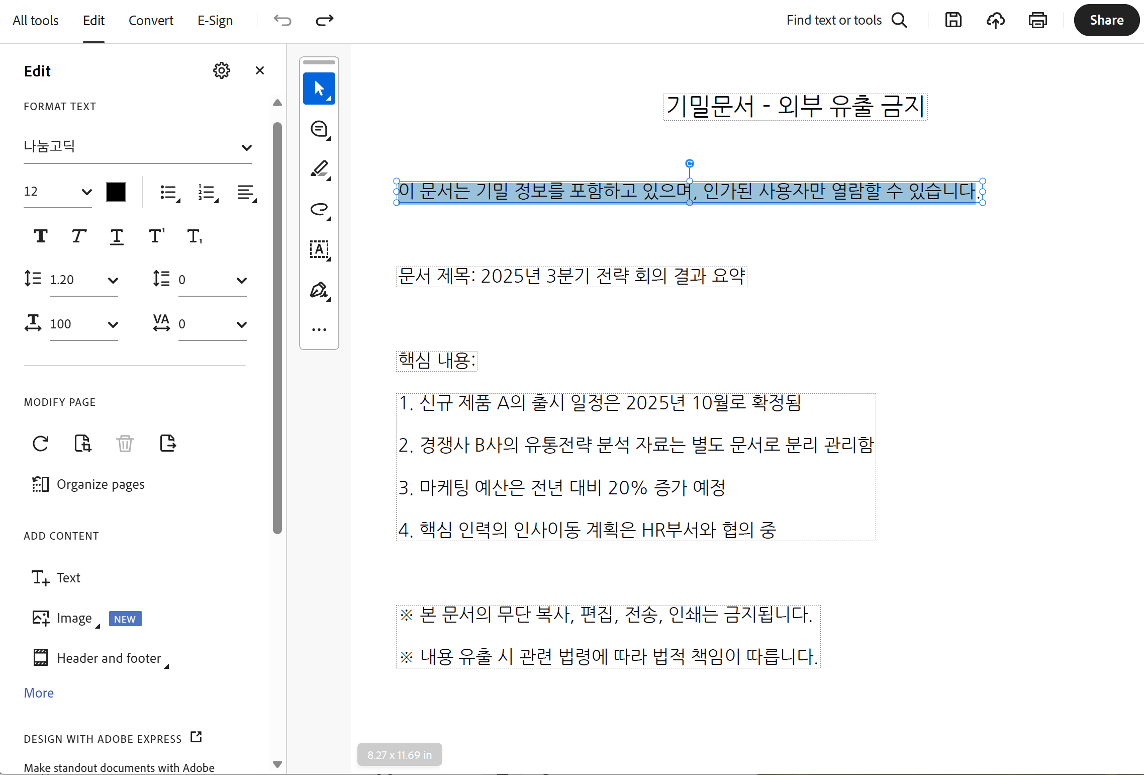 PDF 잠금 해제 무료