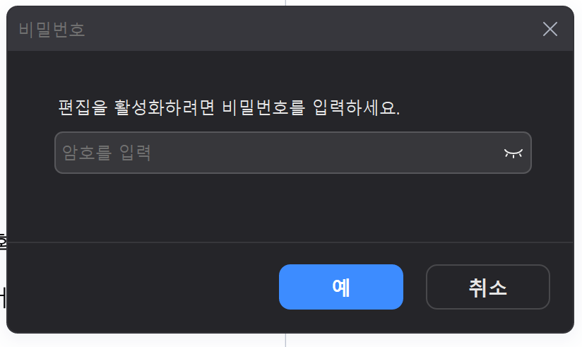 읽기 전용 해제