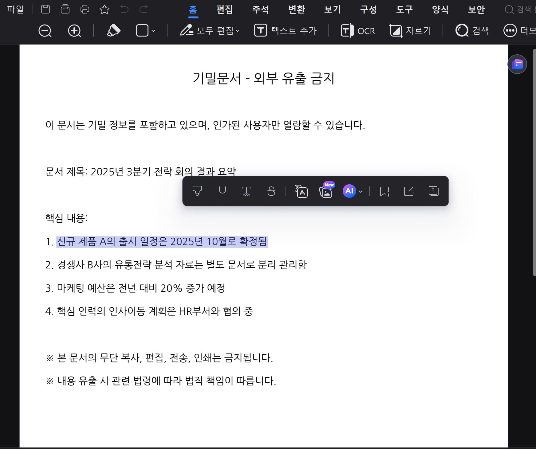 보안 설정 제거