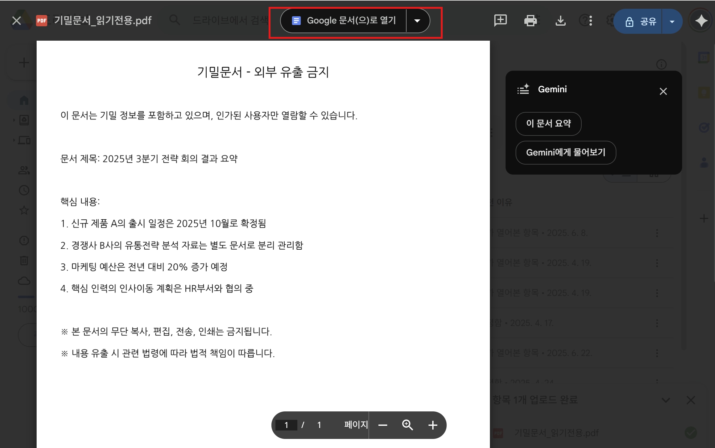 문서에서 암호 제거