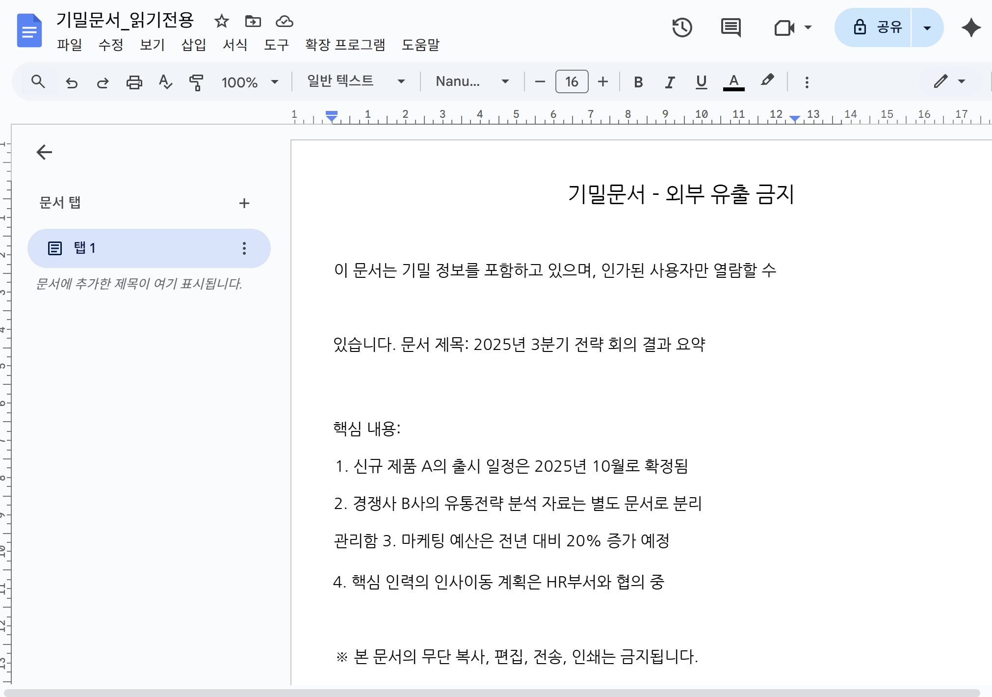 PDF 잠금해제